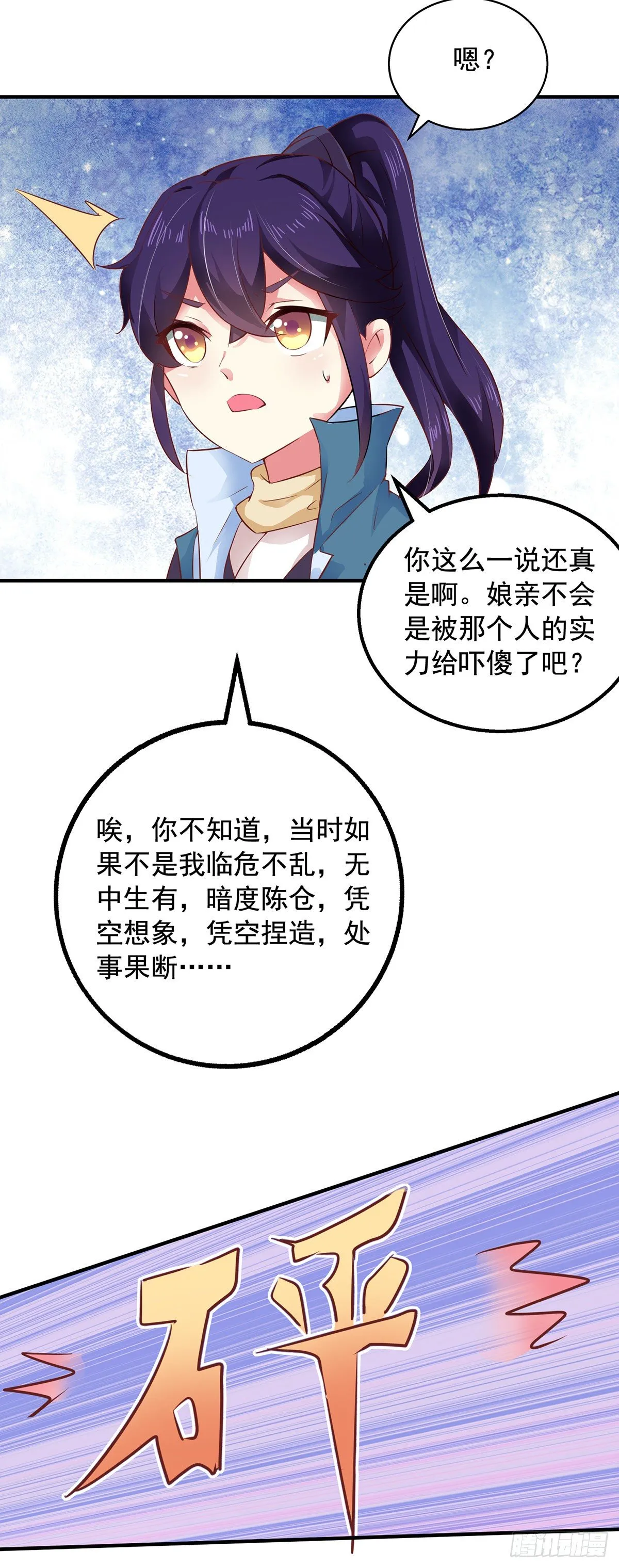 第5话 宿命 第15页