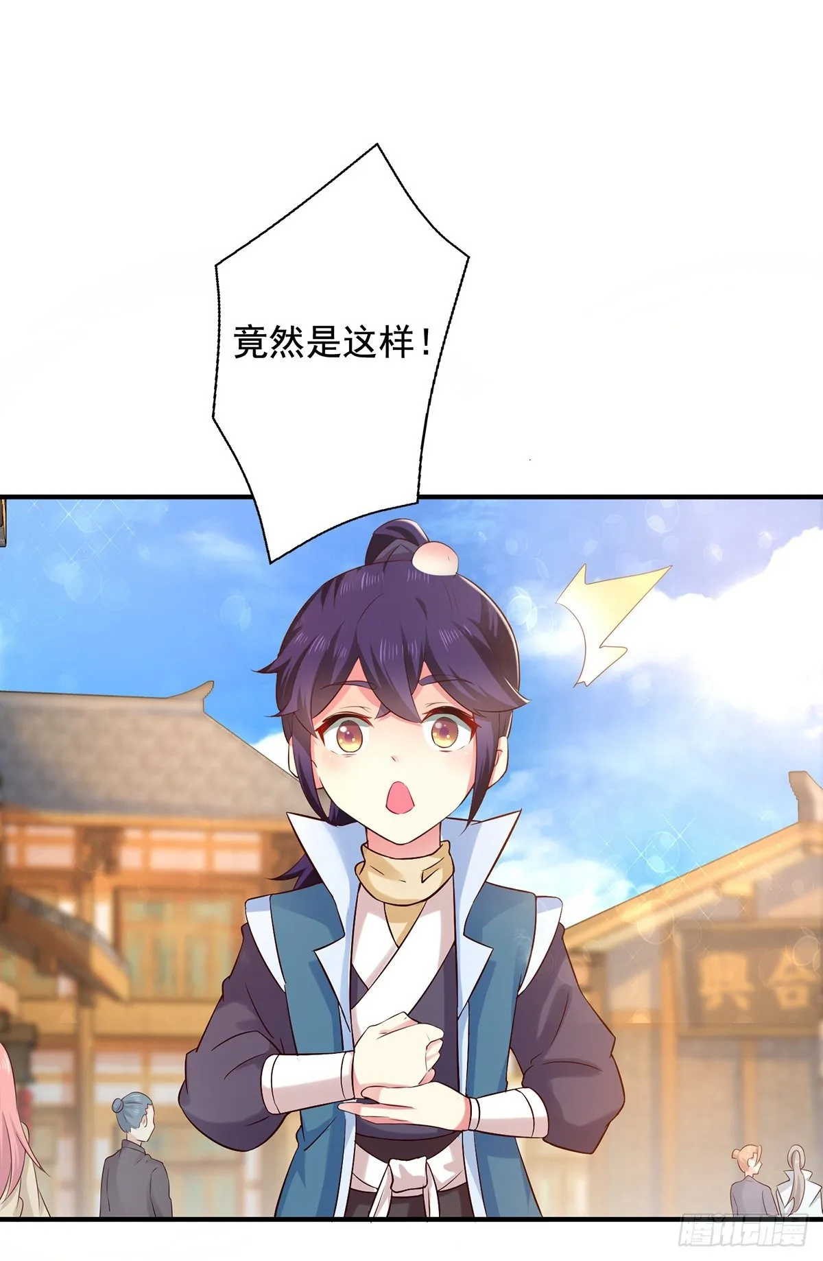 第5话 宿命 第18页
