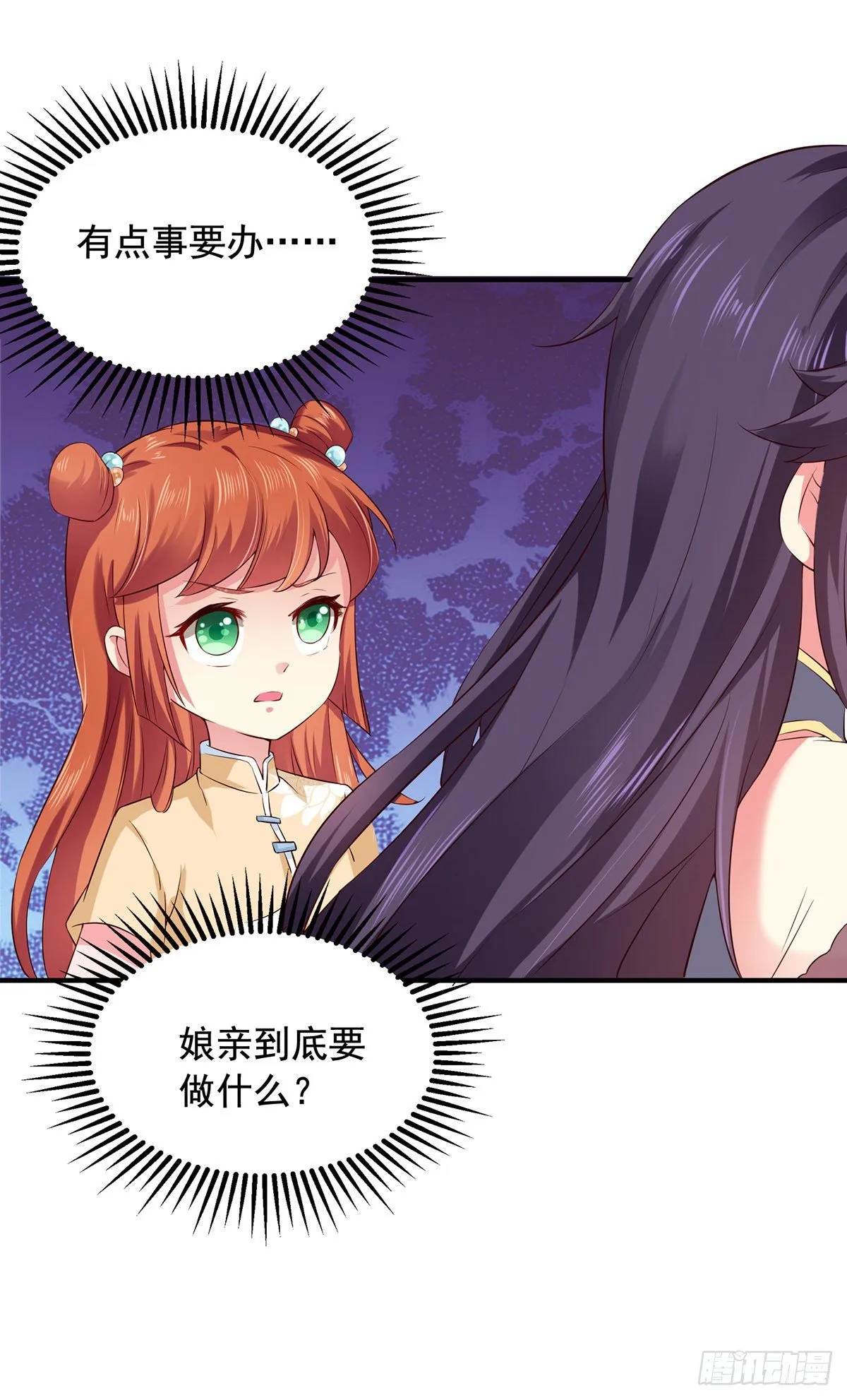 第5话 宿命 第23页