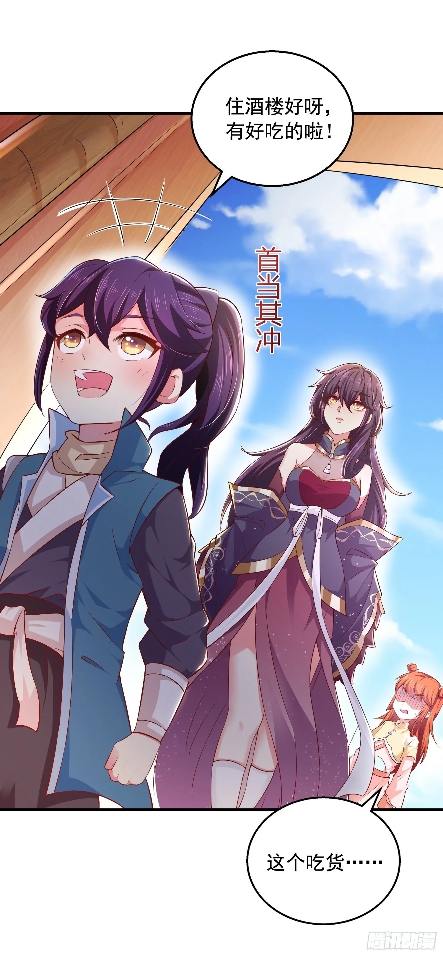 第5话 宿命 第24页