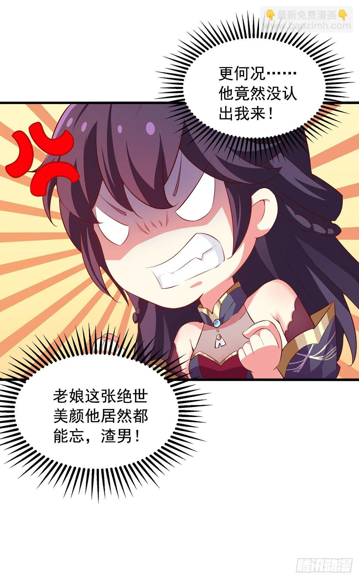 第6话 渣男认证 第5页