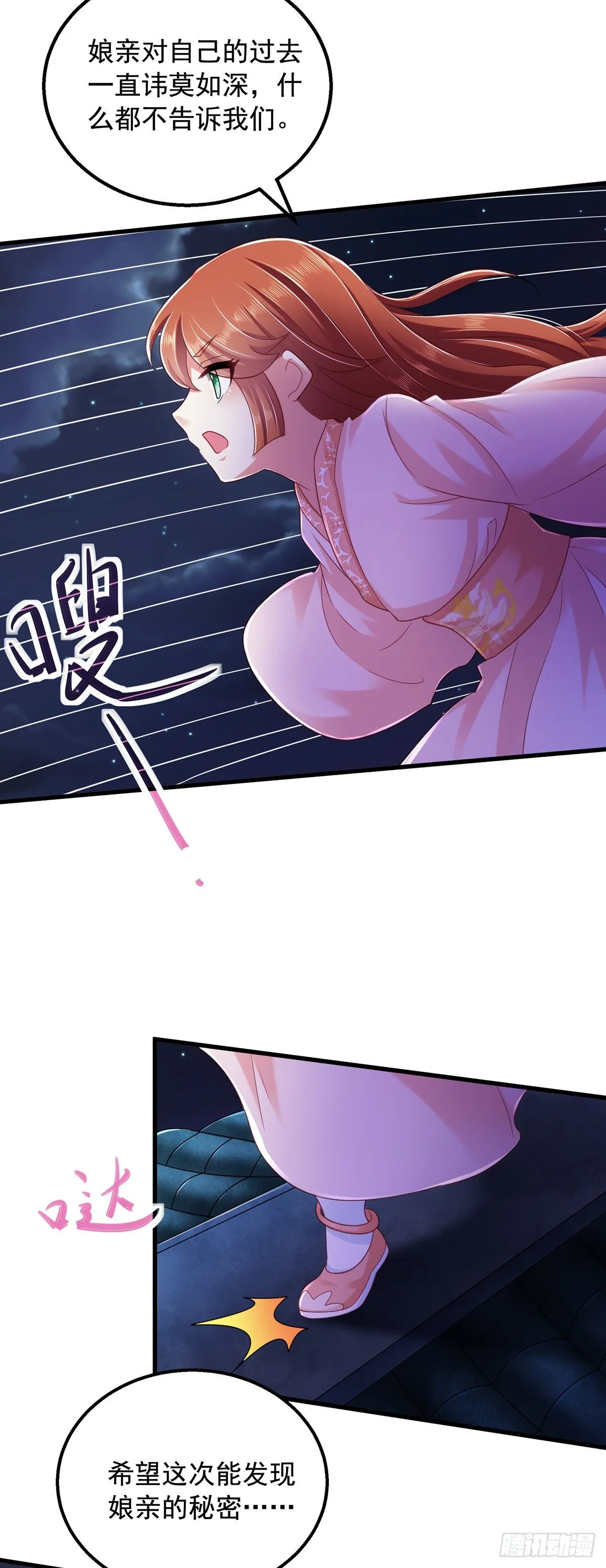 第6话 渣男认证 第14页