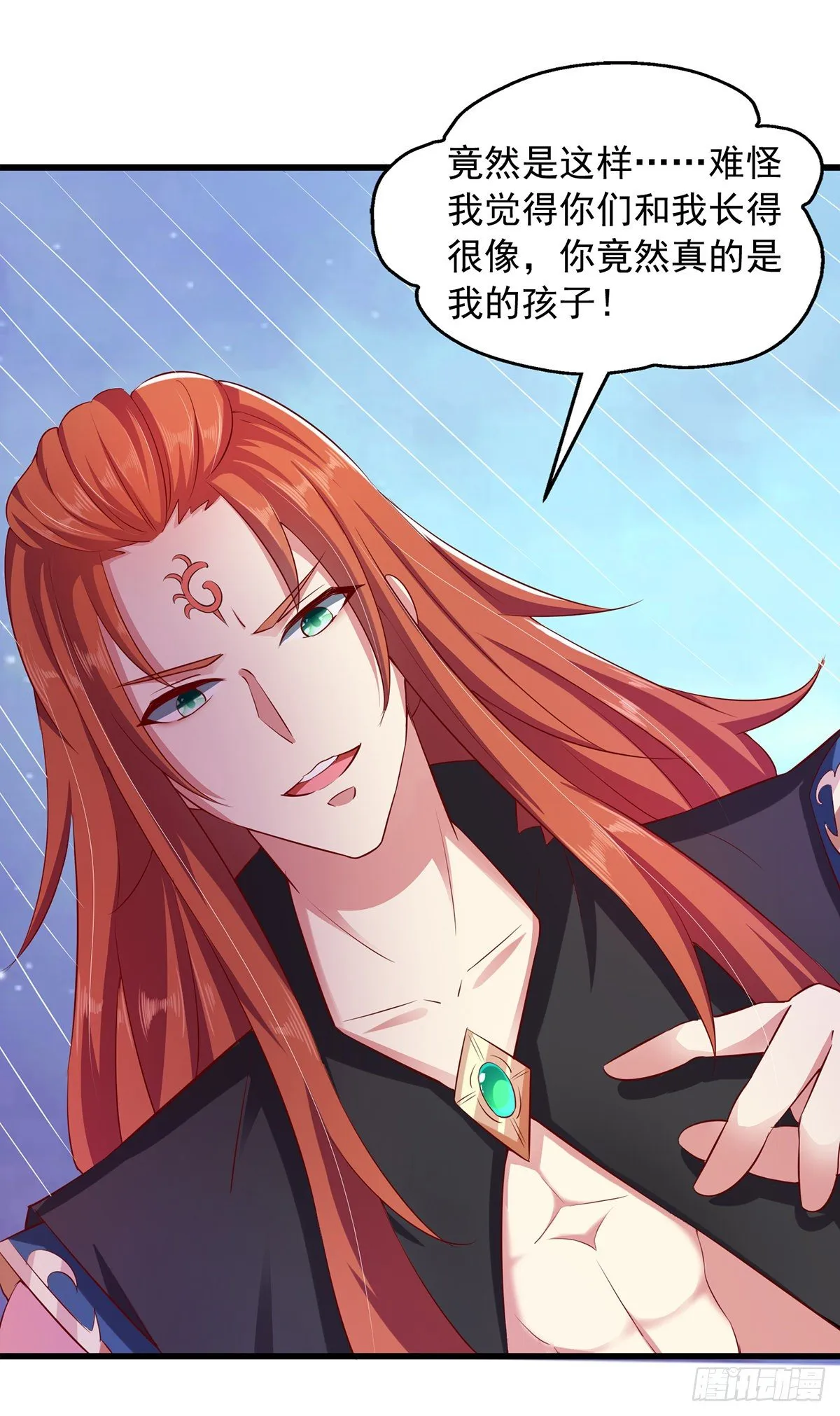 第7话 救妹妹 第4页