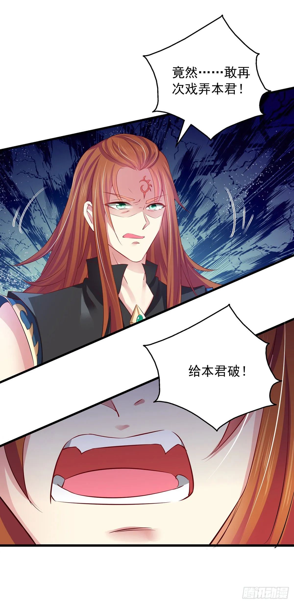 第7话 救妹妹 第14页