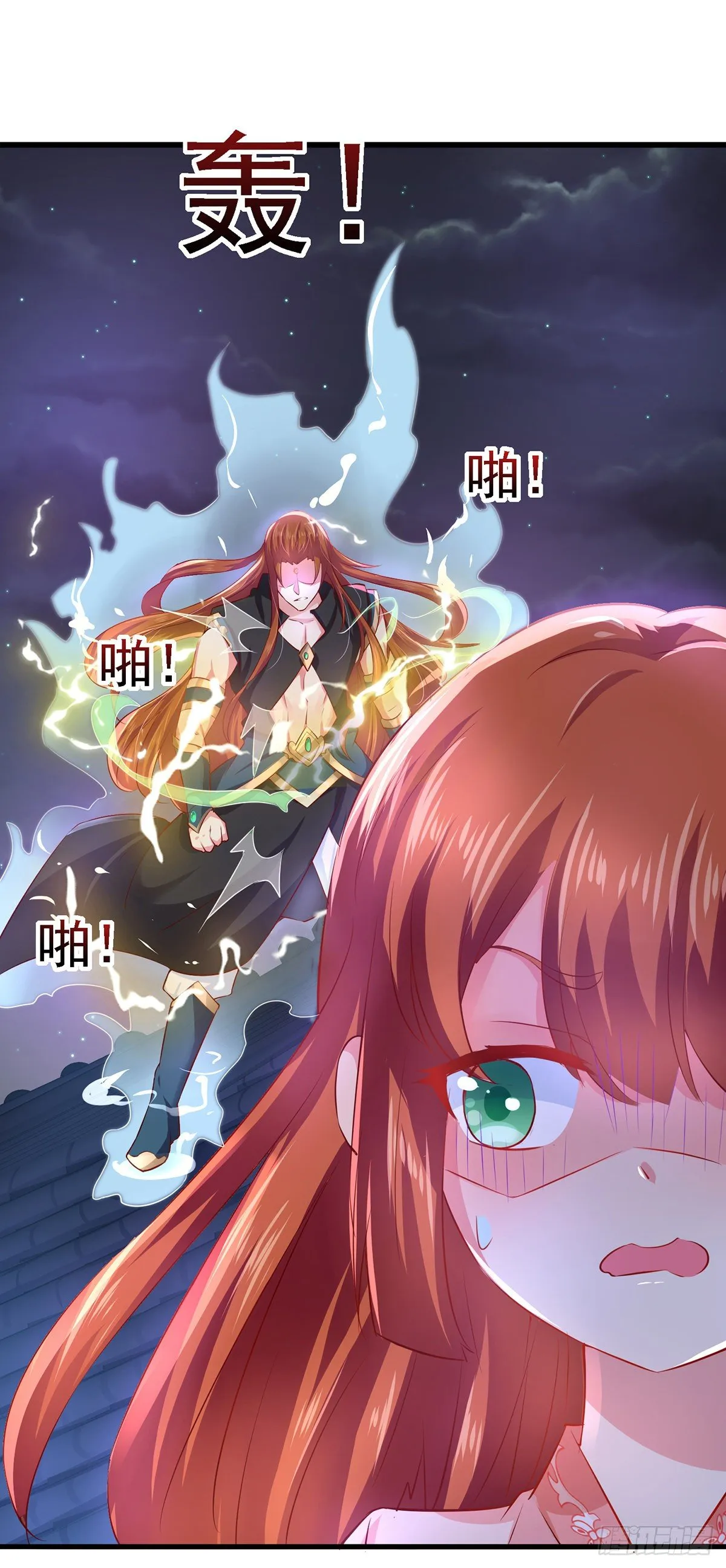 第7话 救妹妹 第15页