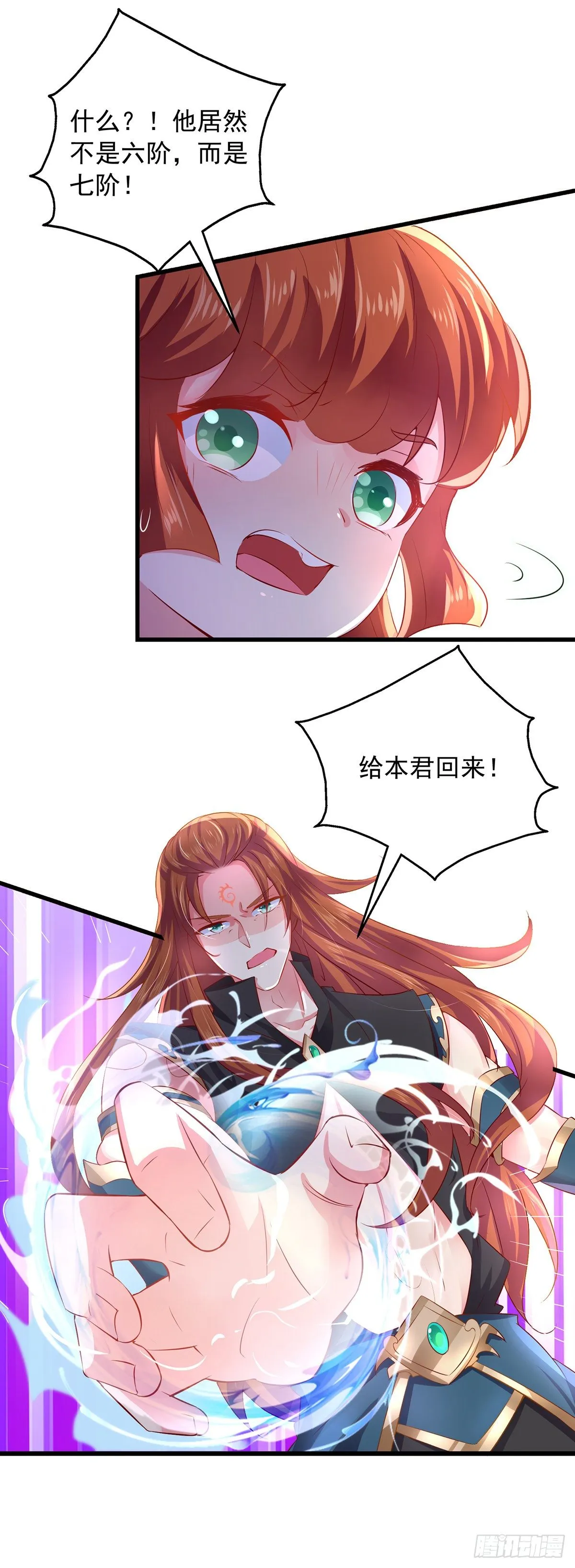 第7话 救妹妹 第16页