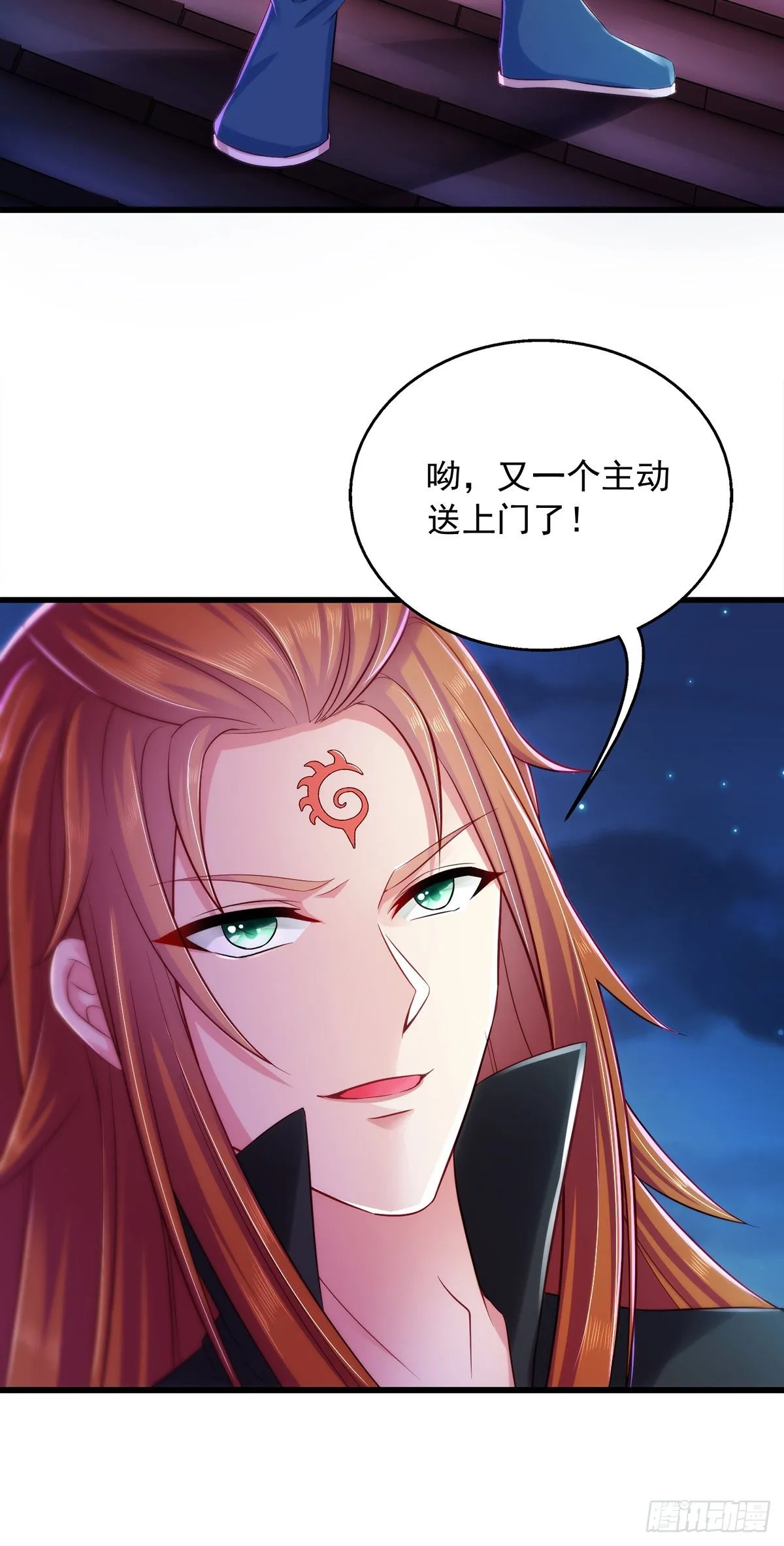 第7话 救妹妹 第22页