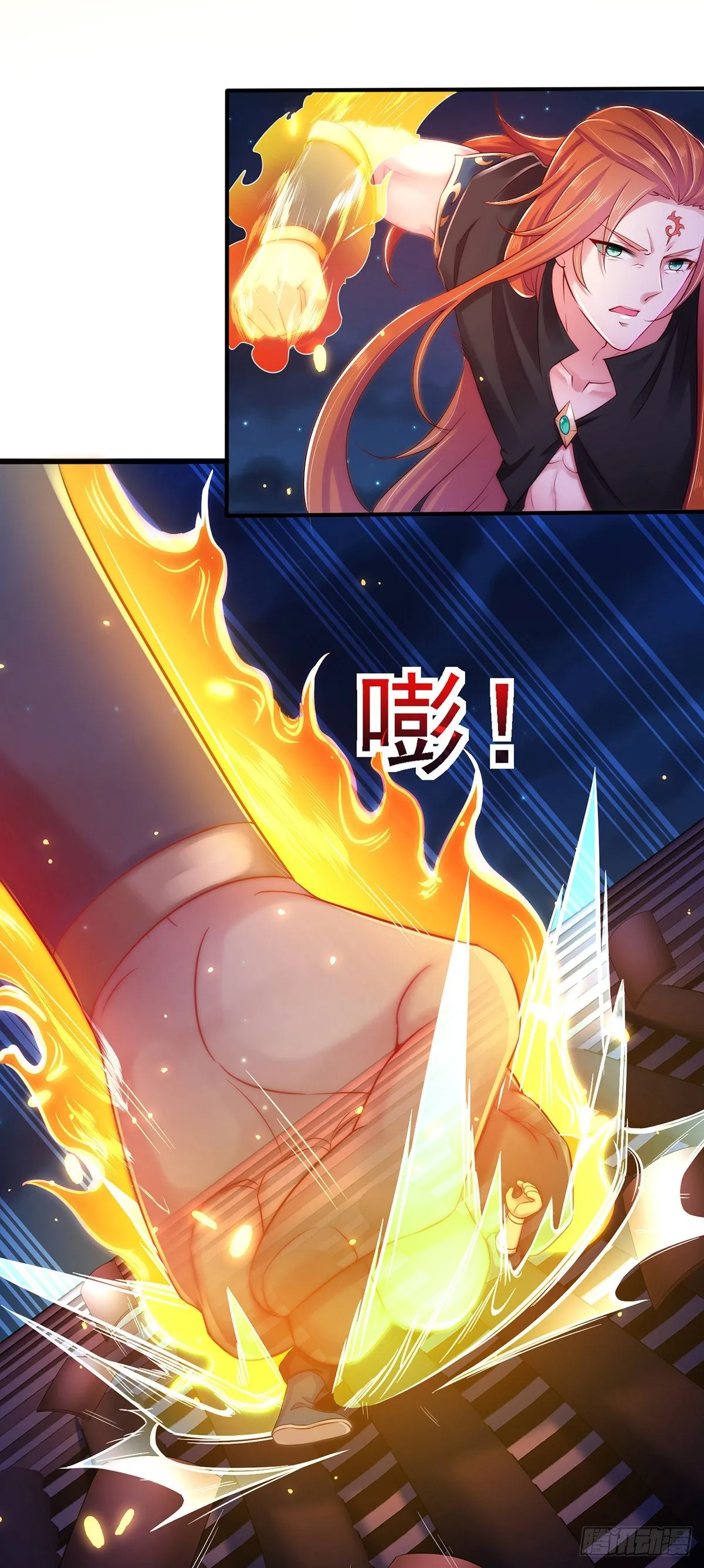第8话 连蒙带骗 第4页