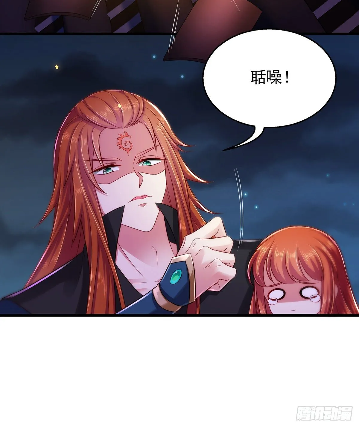 第8话 连蒙带骗 第5页