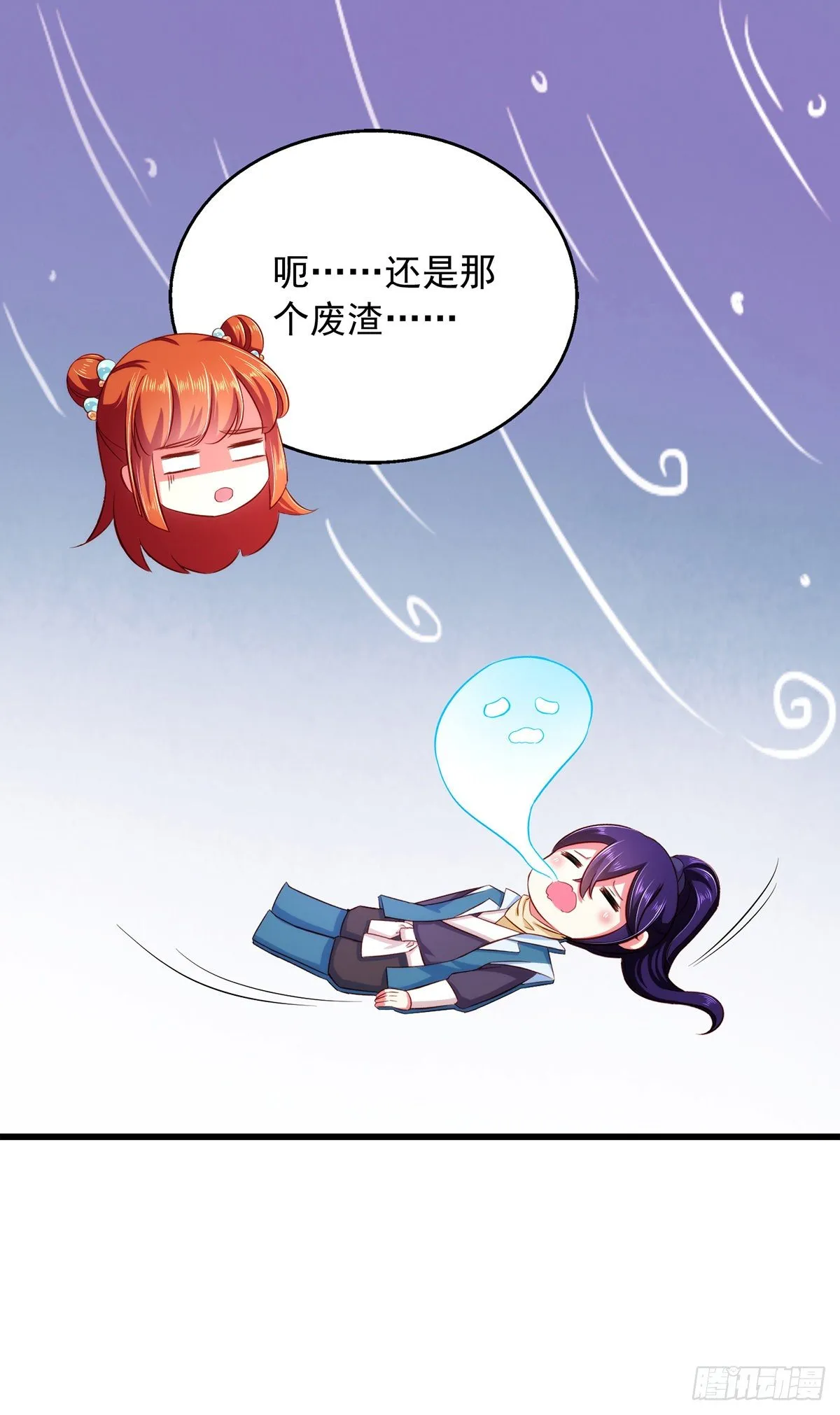 第8话 连蒙带骗 第6页