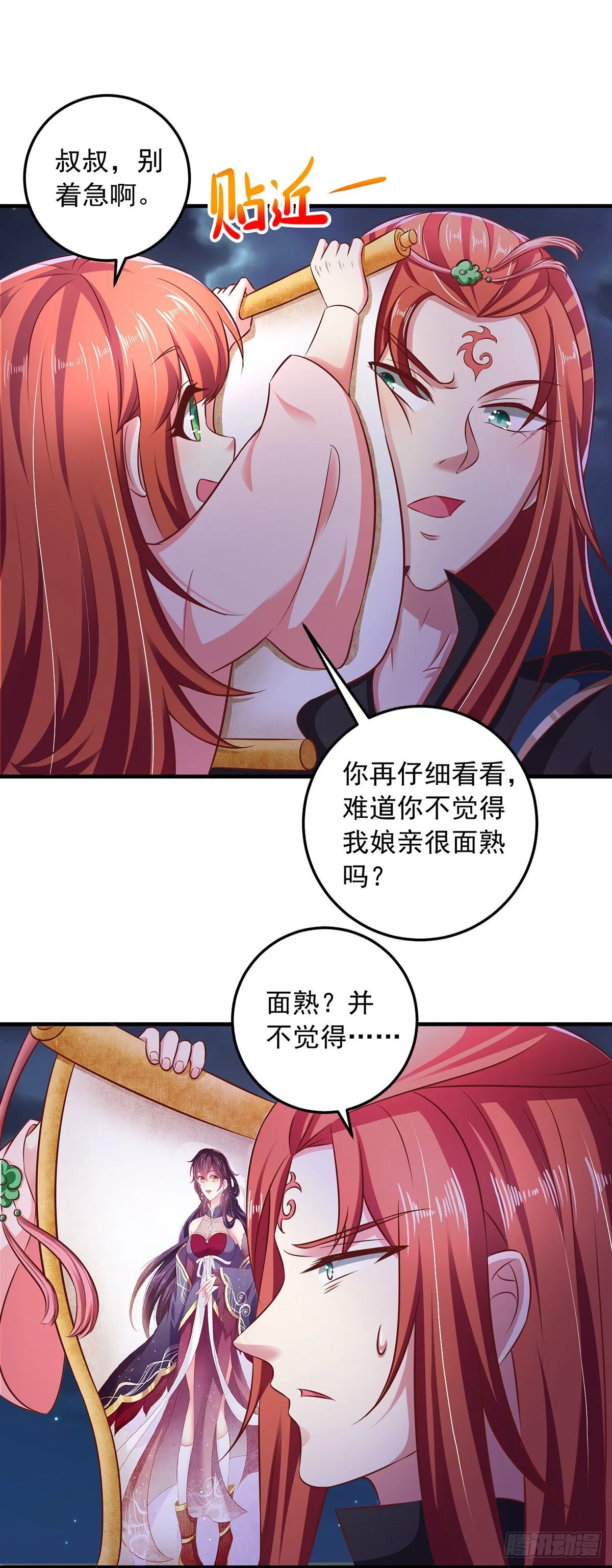 第8话 连蒙带骗 第19页