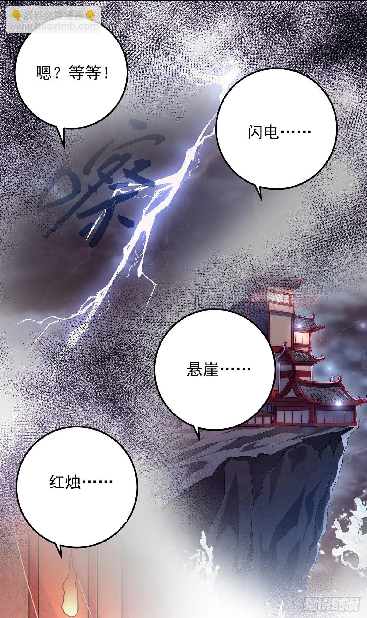 第8话 连蒙带骗 第20页