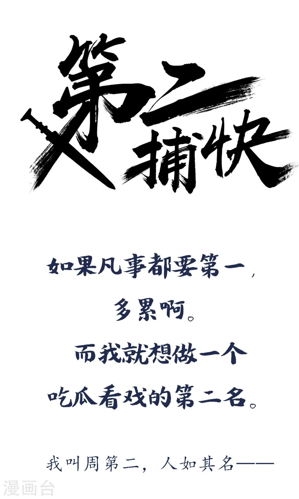 预告 第1页