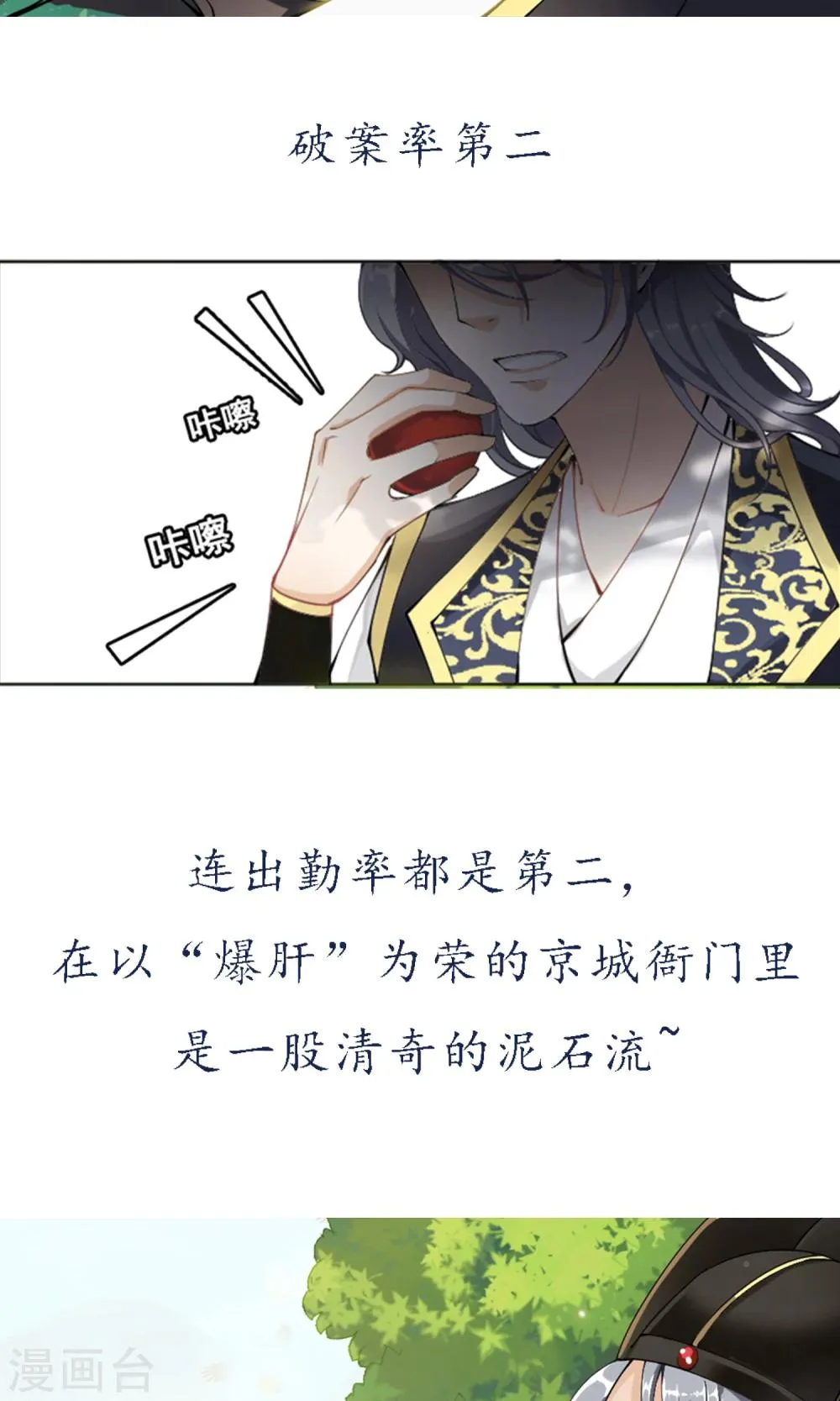 预告 第3页
