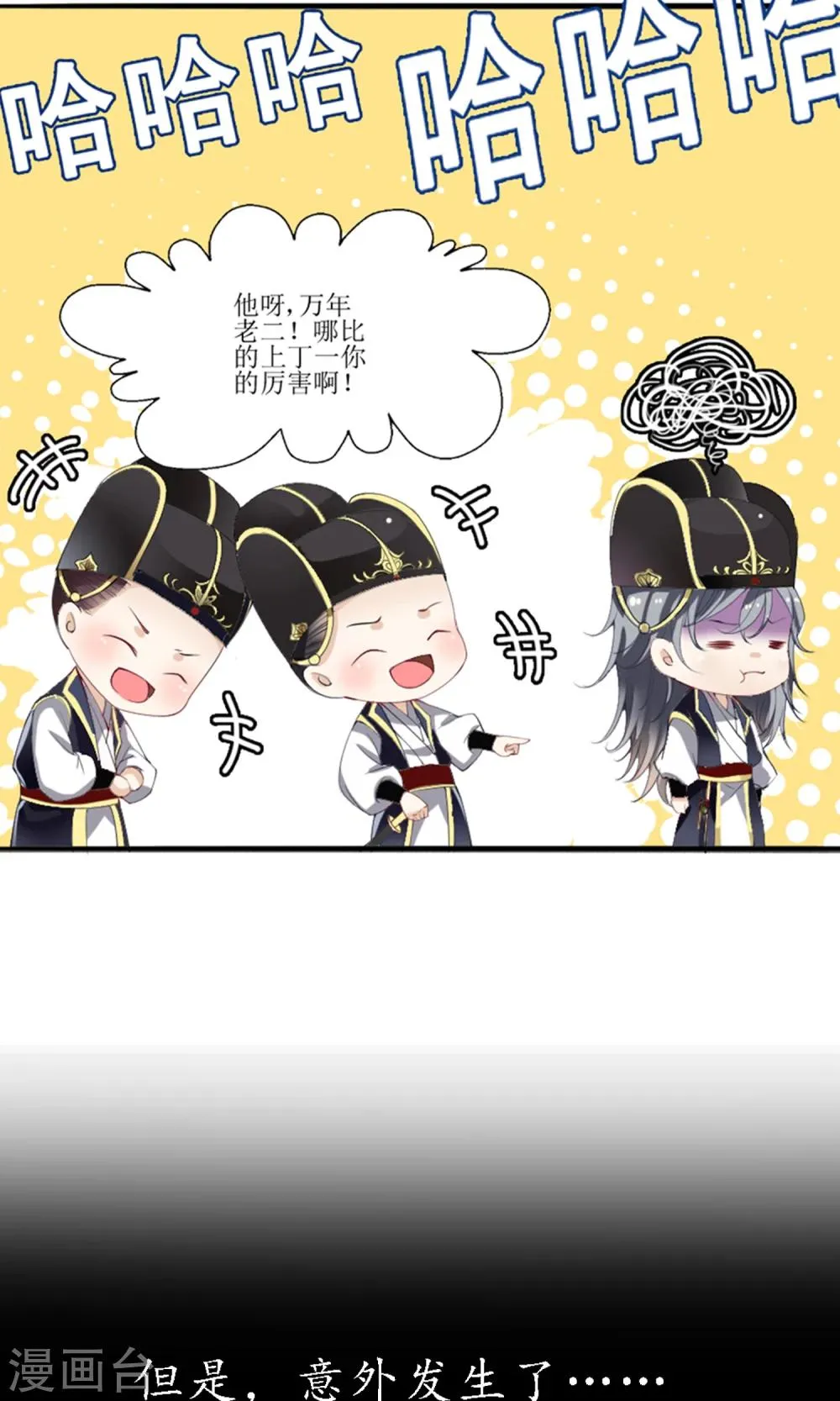 预告 第8页