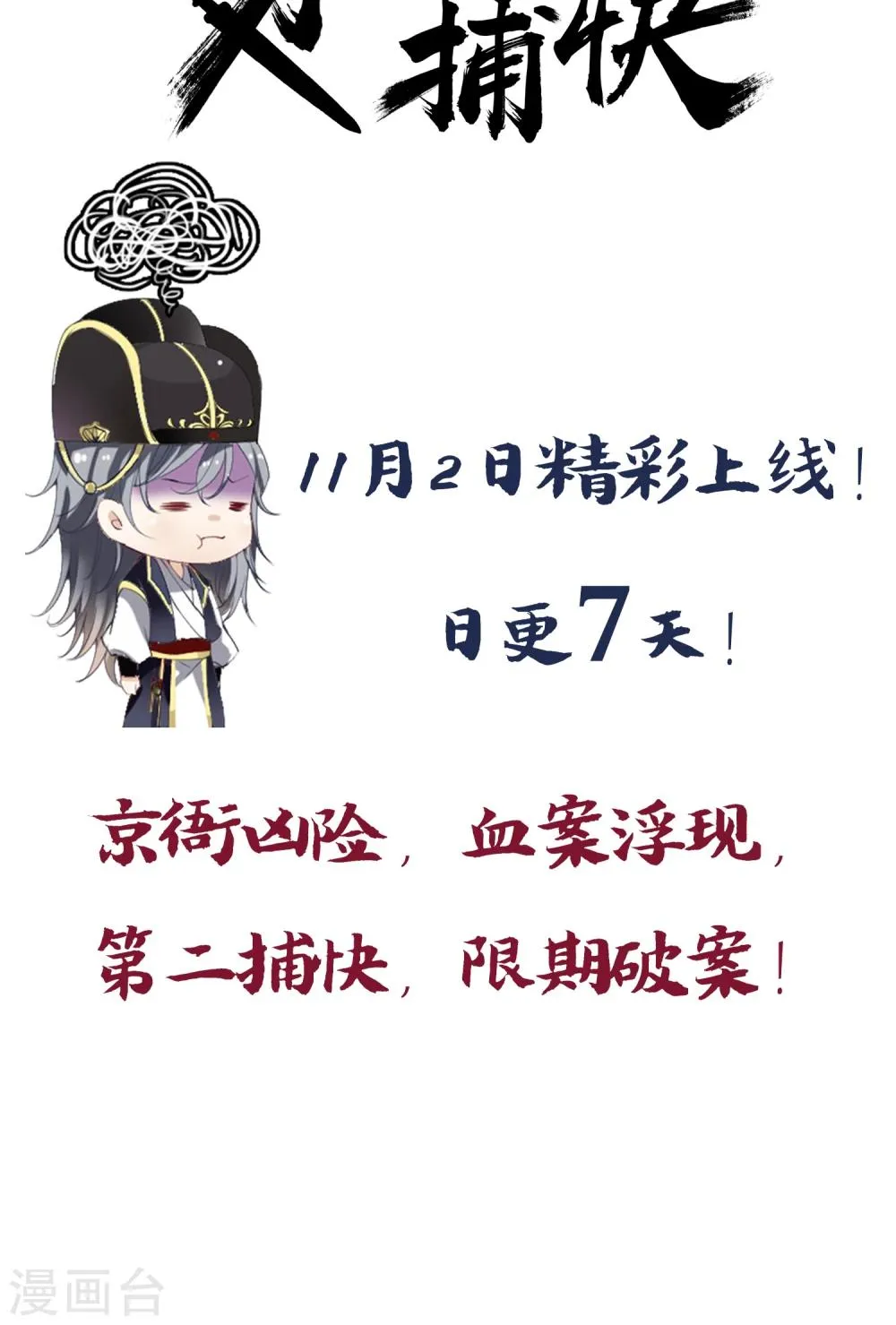 预告 第17页
