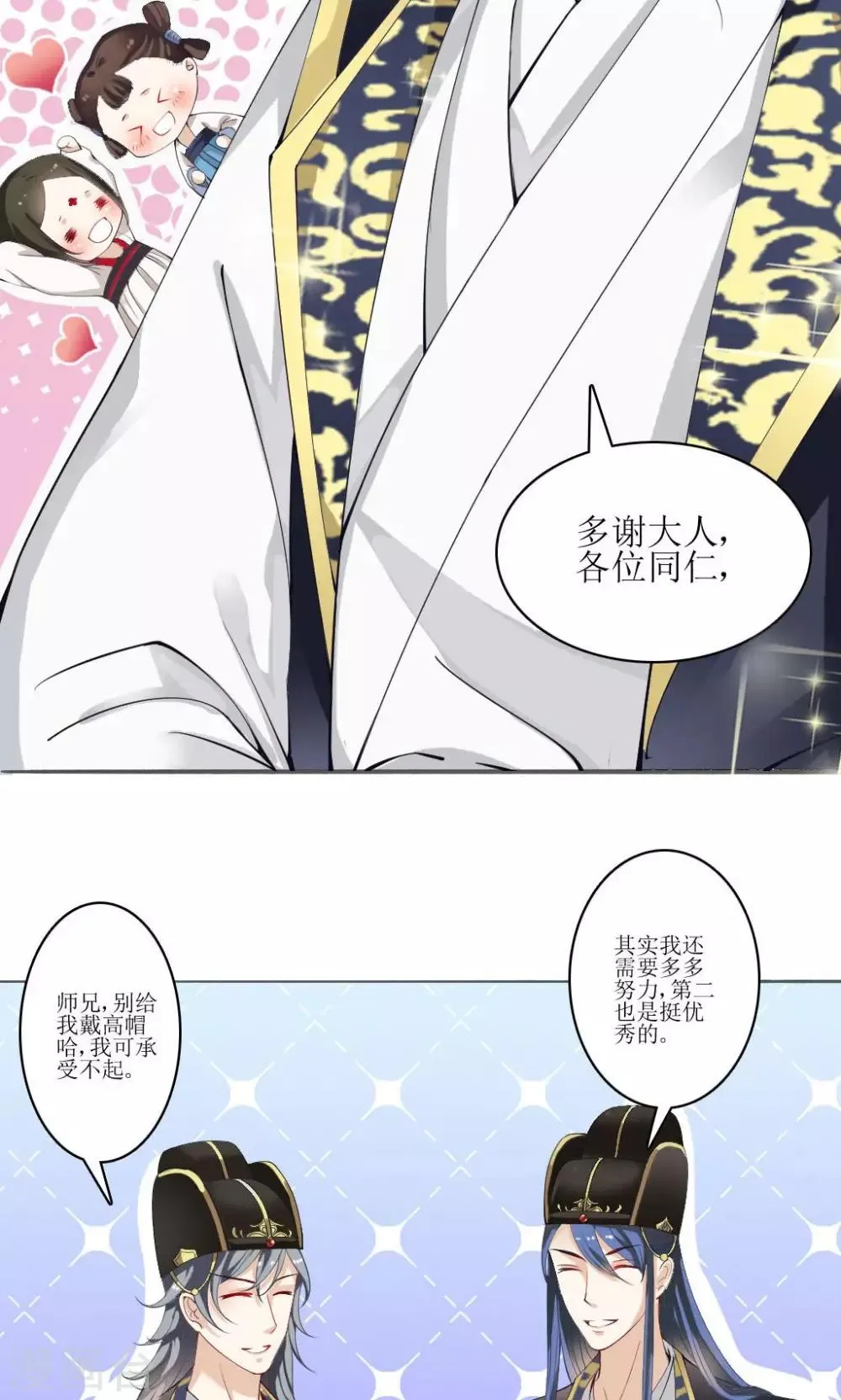 第1话 第一之死 第14页