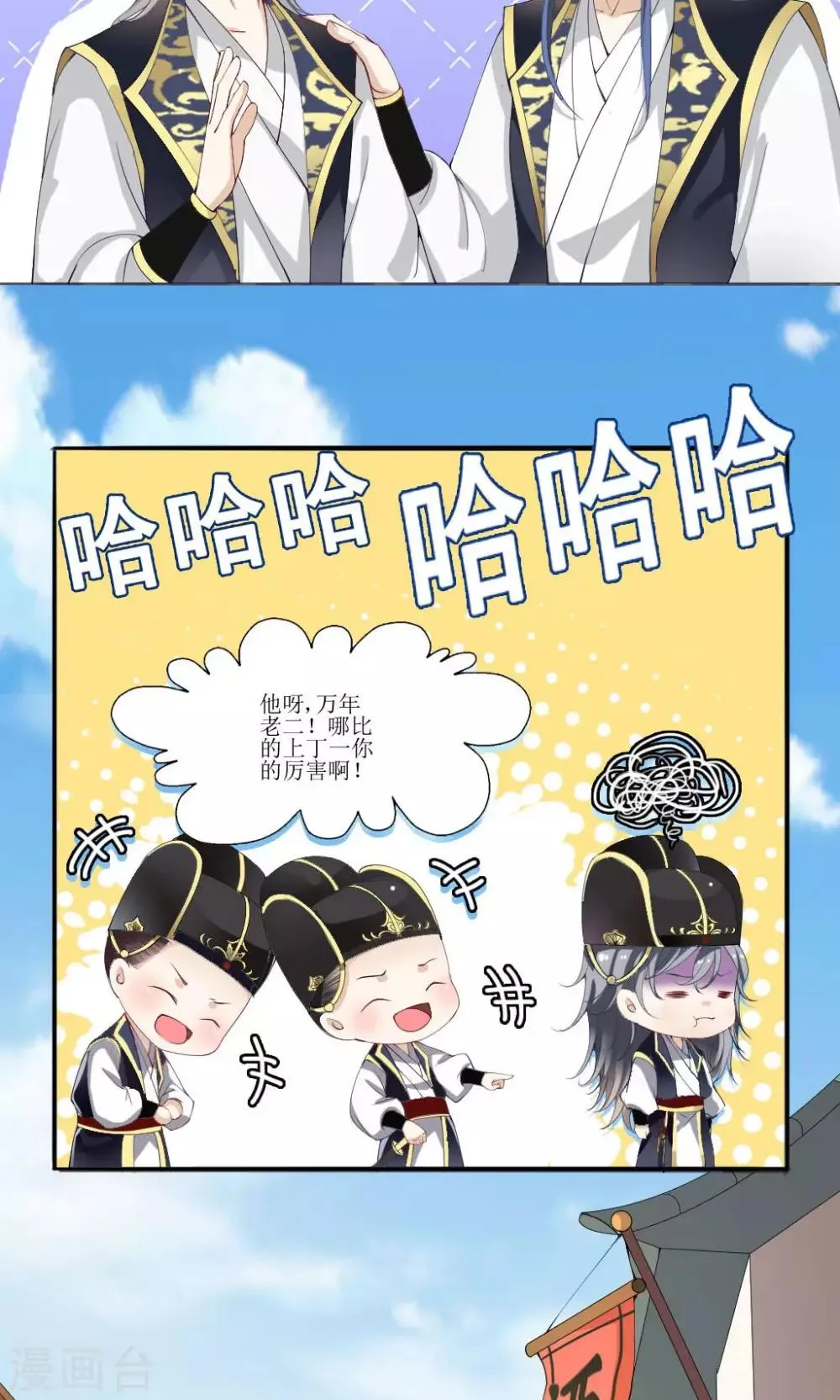 第1话 第一之死 第15页
