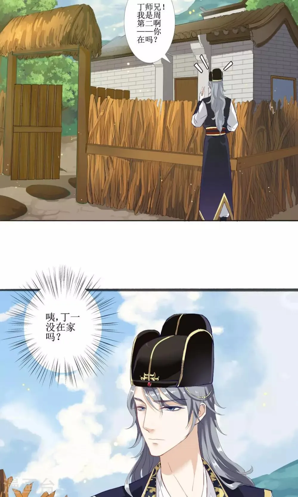 第1话 第一之死 第19页