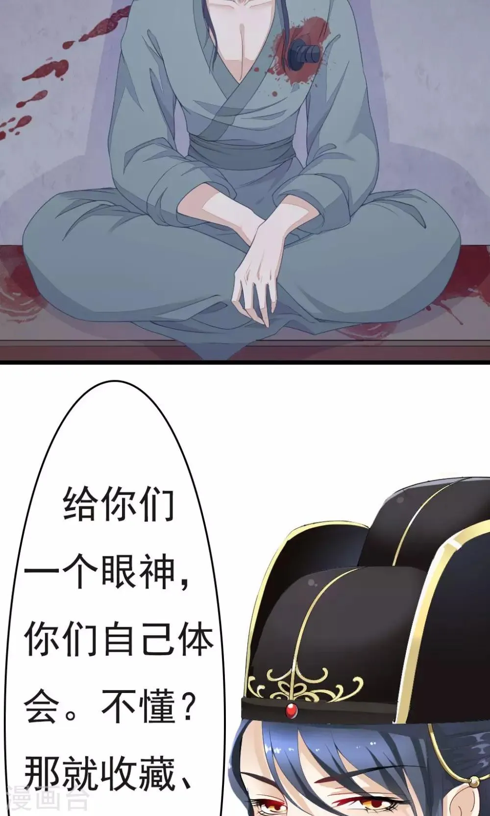 第1话 第一之死 第26页