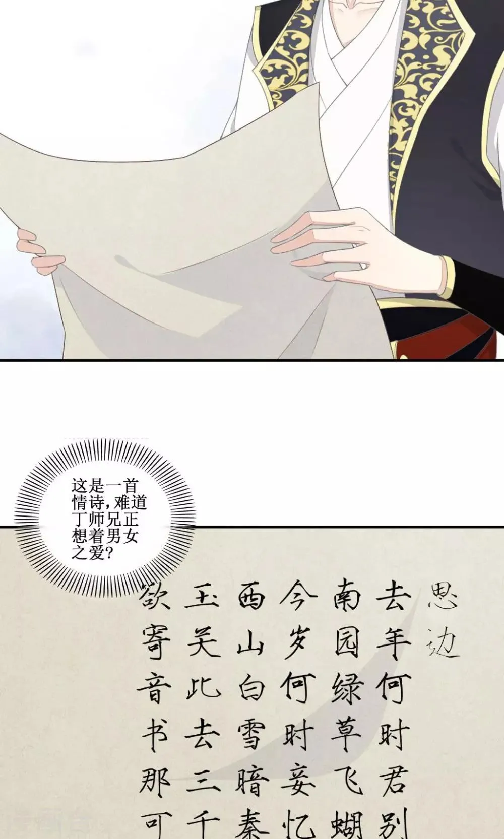 第2话 案中案 第15页