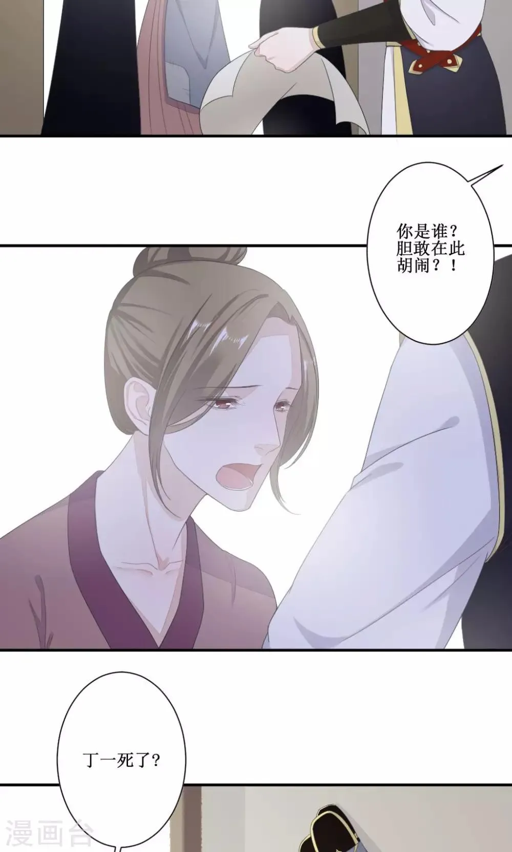 第2话 案中案 第19页