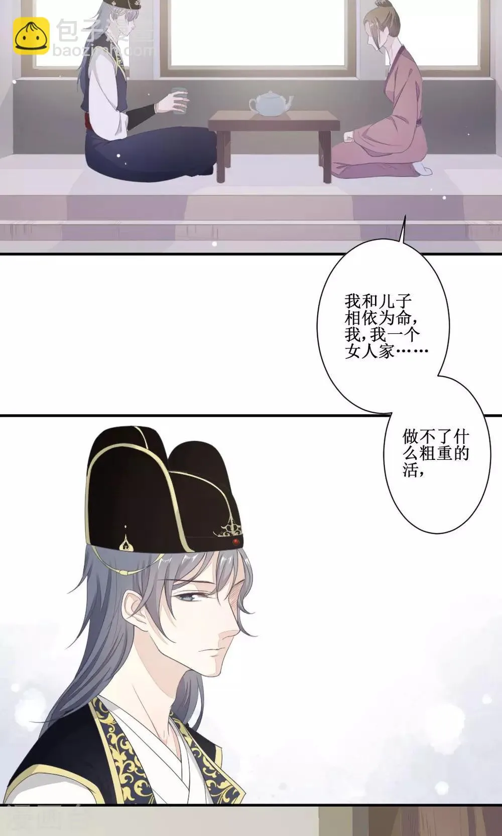 第2话 案中案 第25页