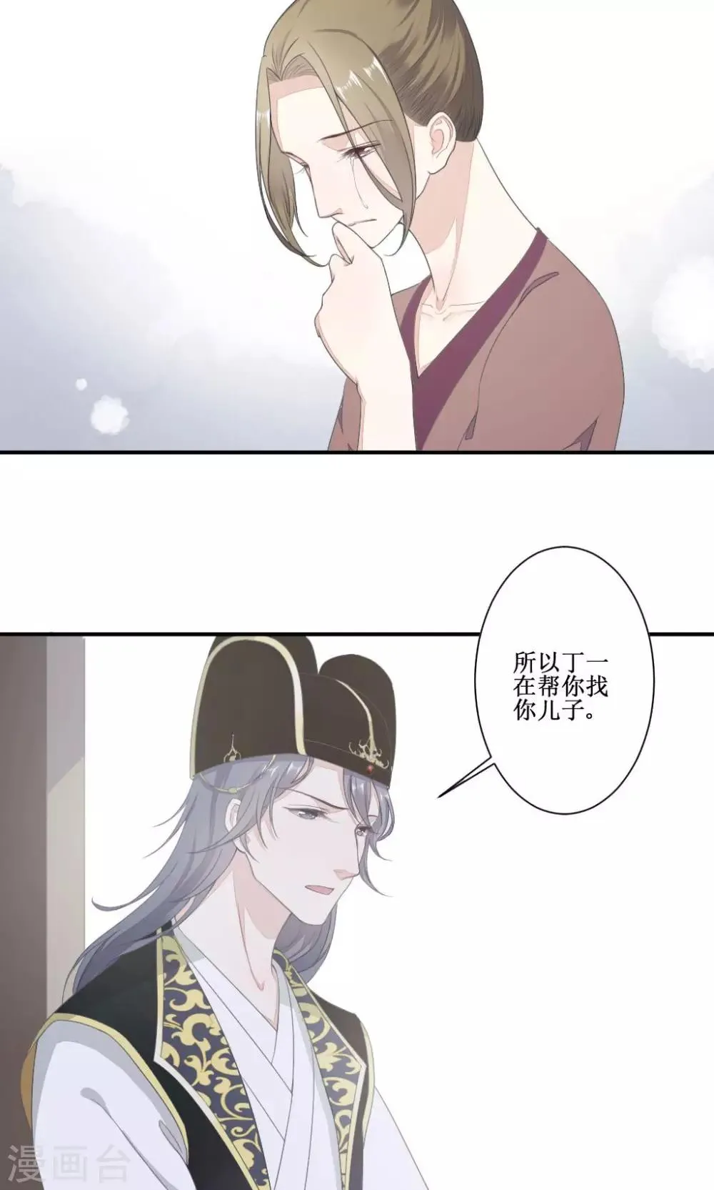 第2话 案中案 第29页