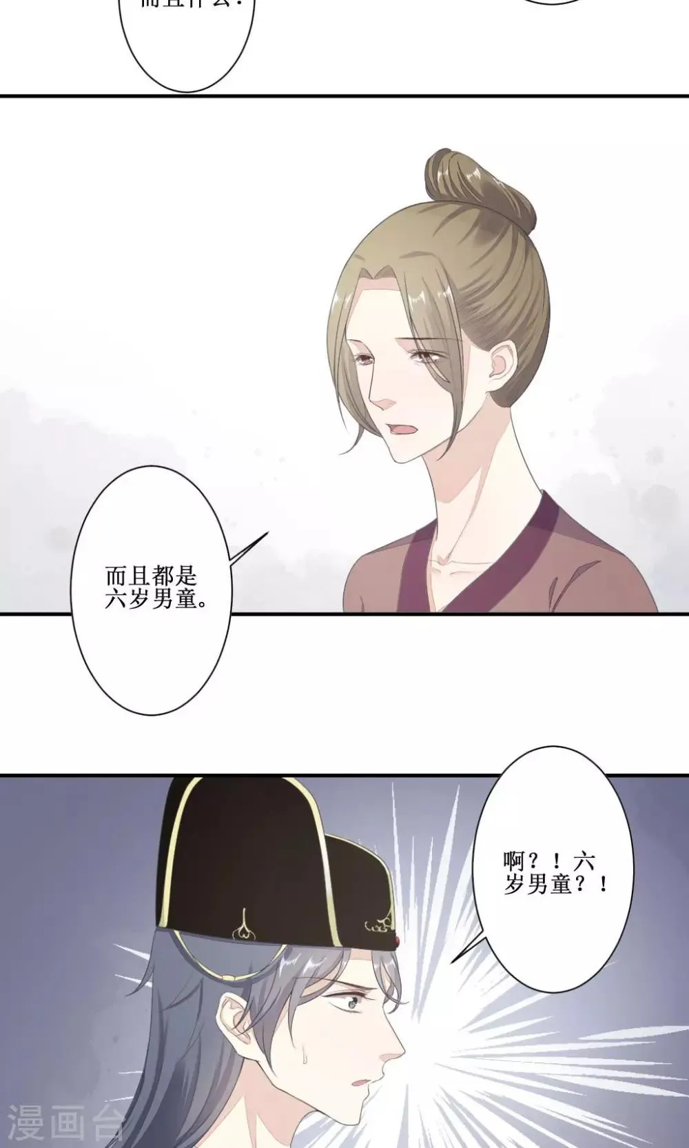 第2话 案中案 第31页