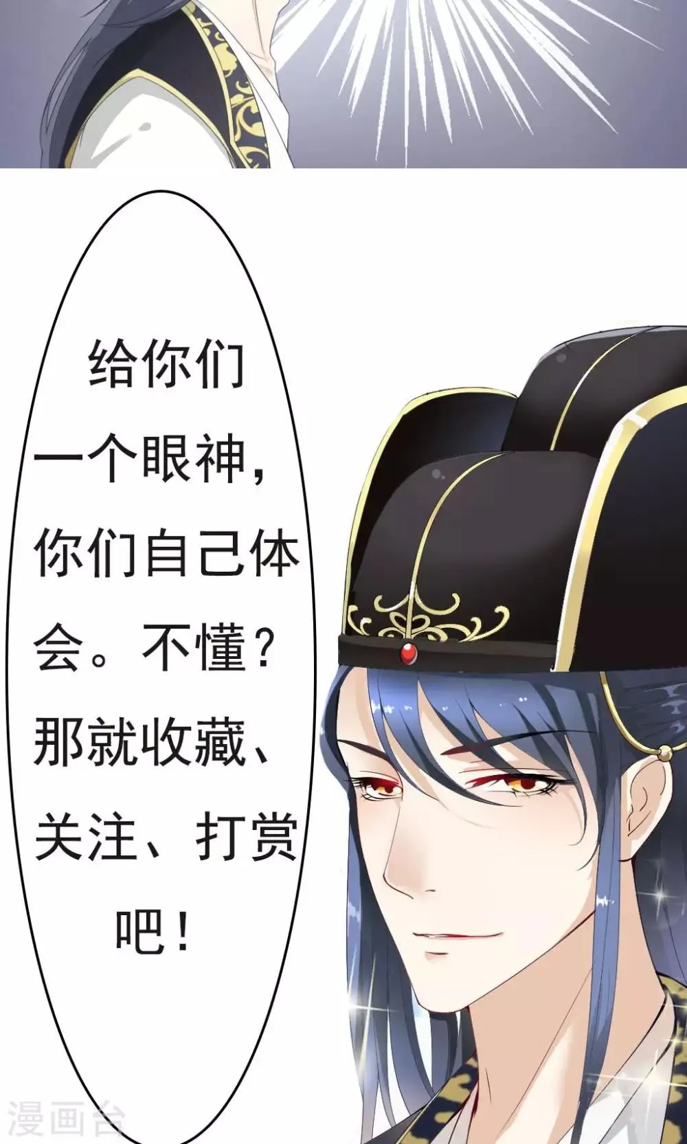 第2话 案中案 第32页