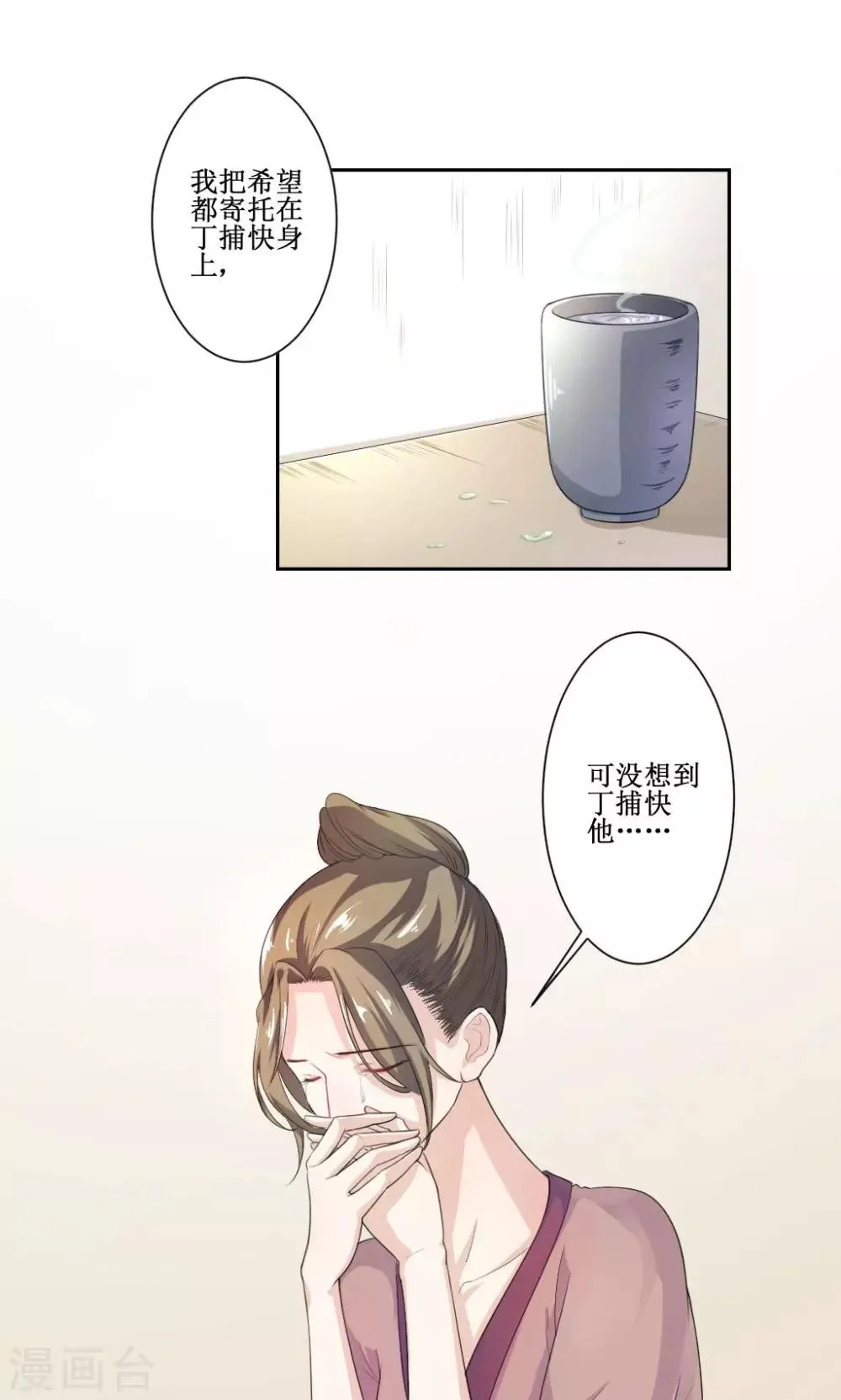 第3话 神秘说书人 第2页