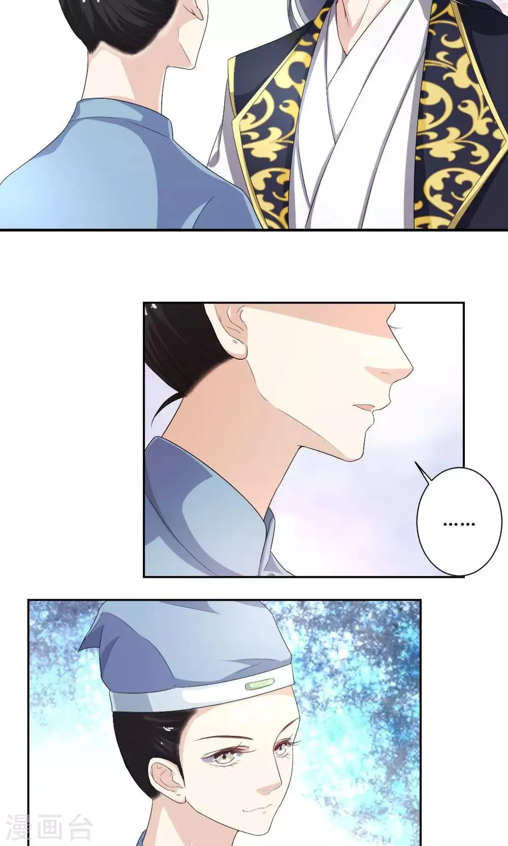 第3话 神秘说书人 第18页