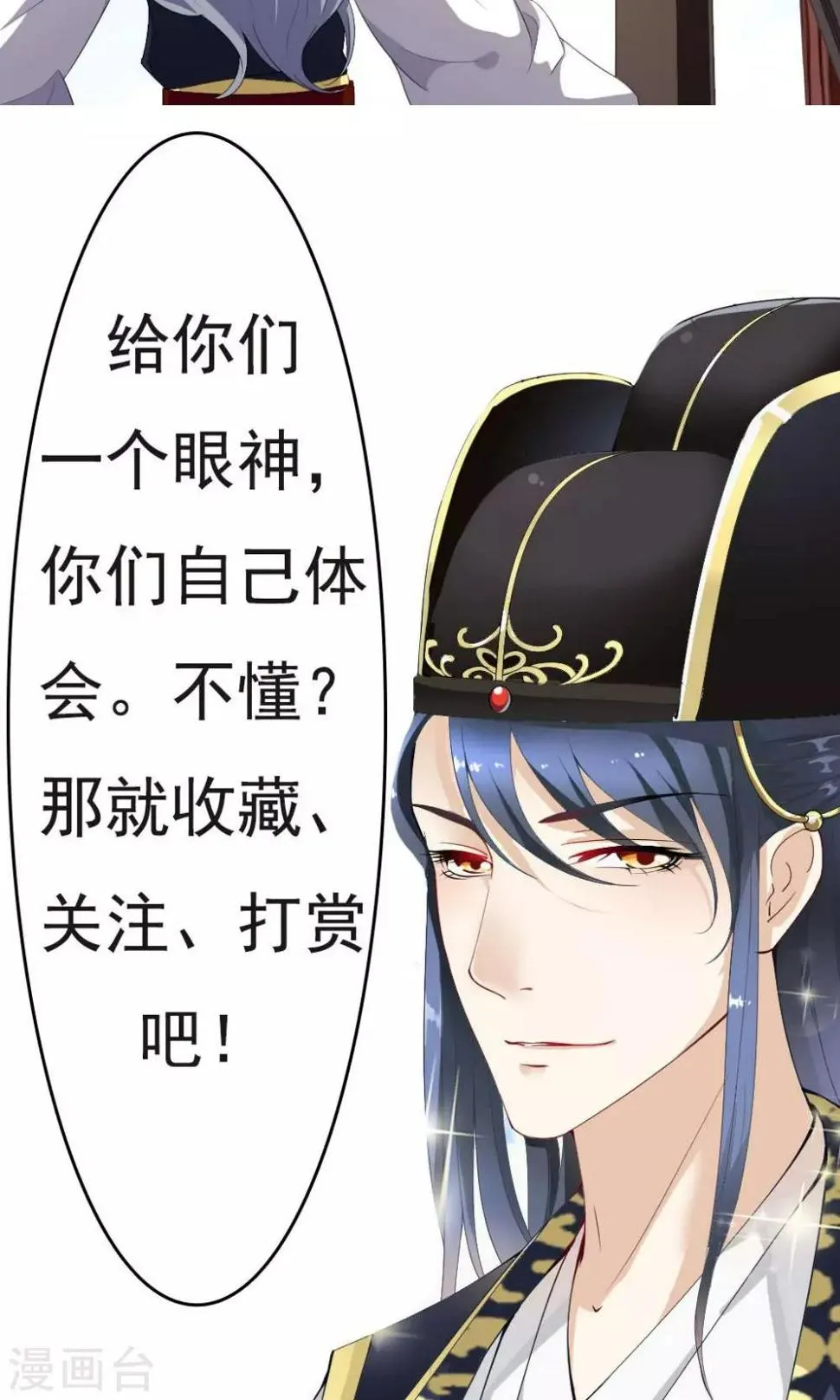 第3话 神秘说书人 第30页