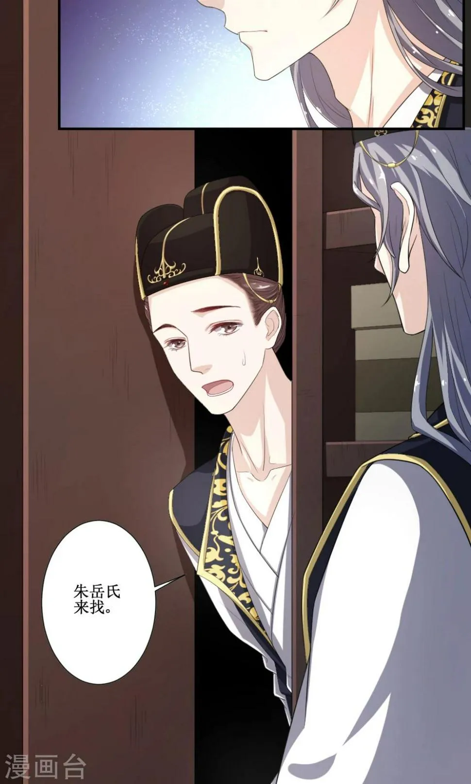 第5话 乔装探案 第5页