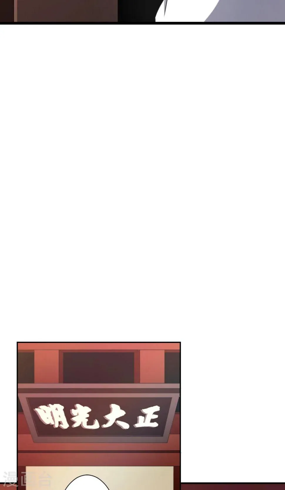 第5话 乔装探案 第6页