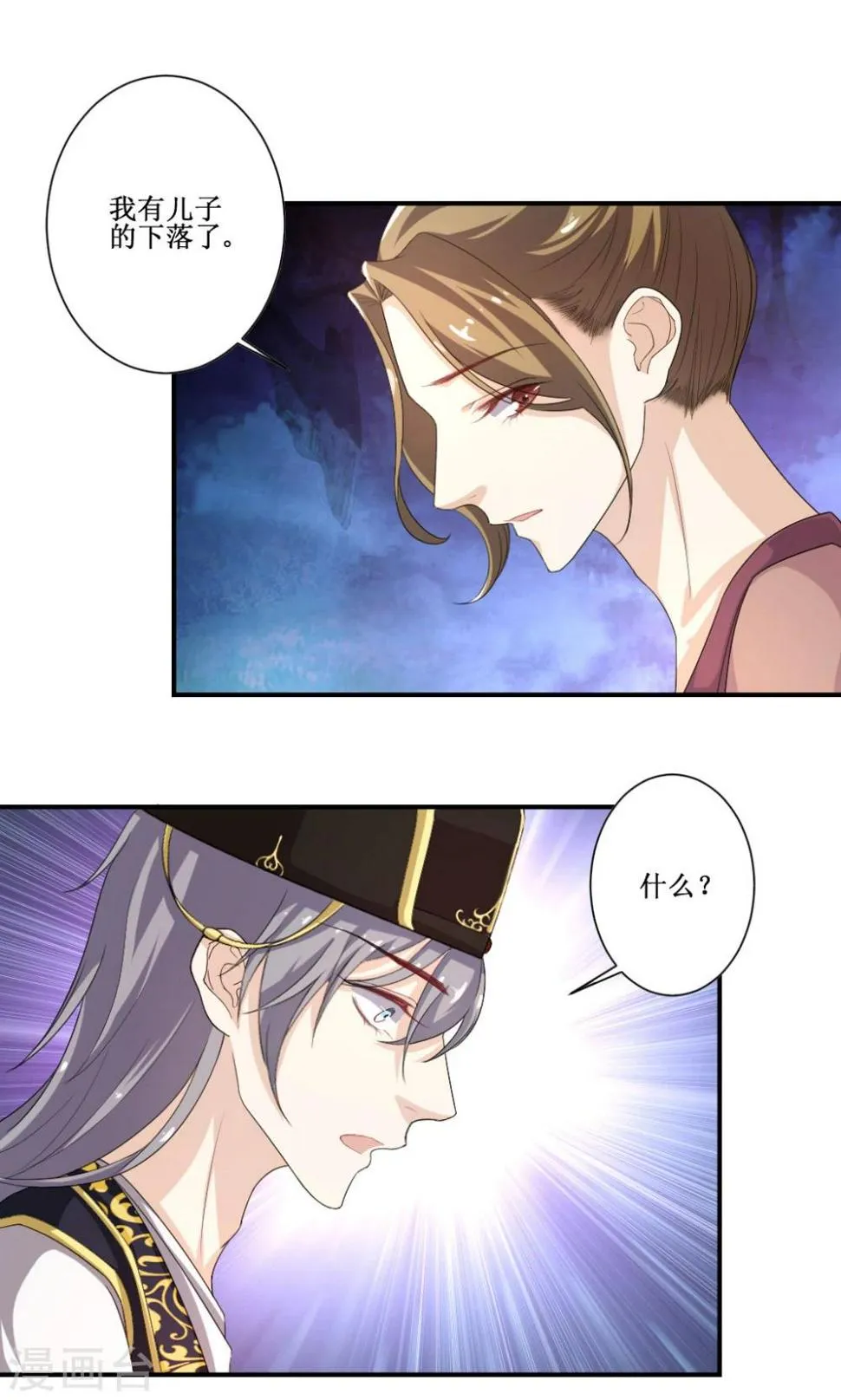第5话 乔装探案 第8页