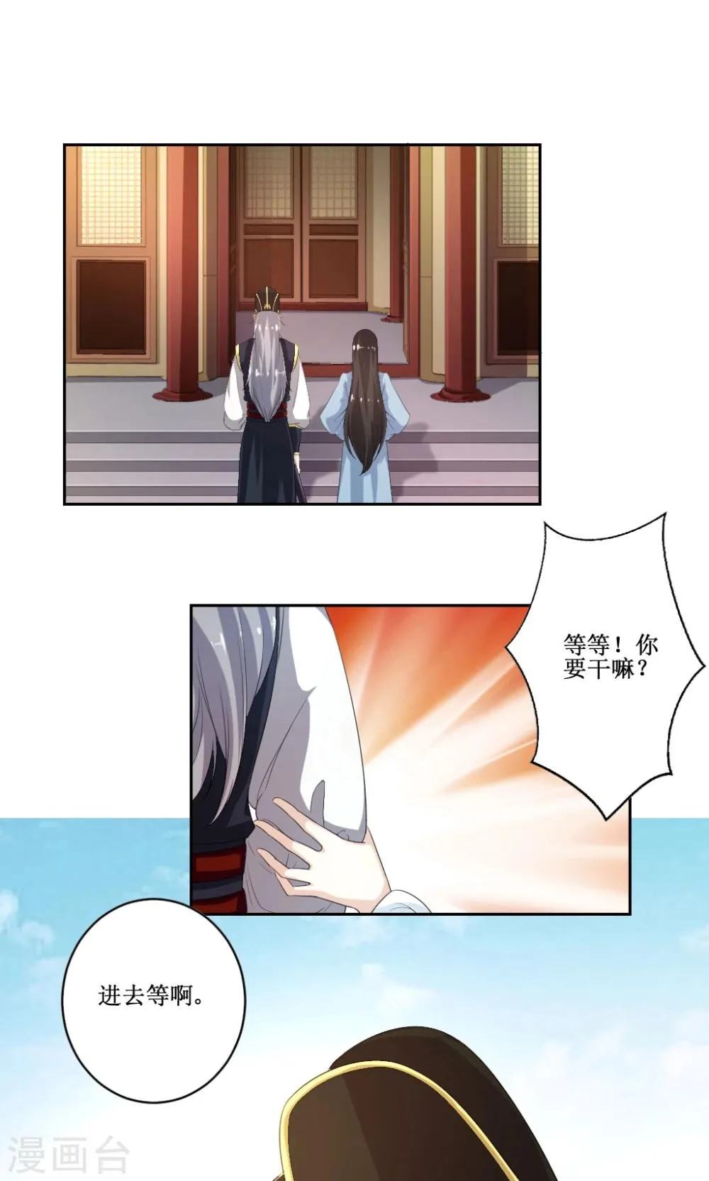 第5话 乔装探案 第19页
