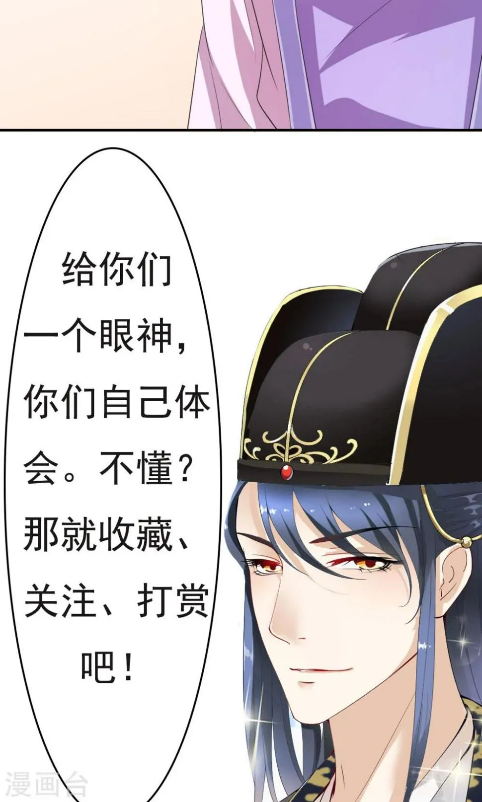 第5话 乔装探案 第27页
