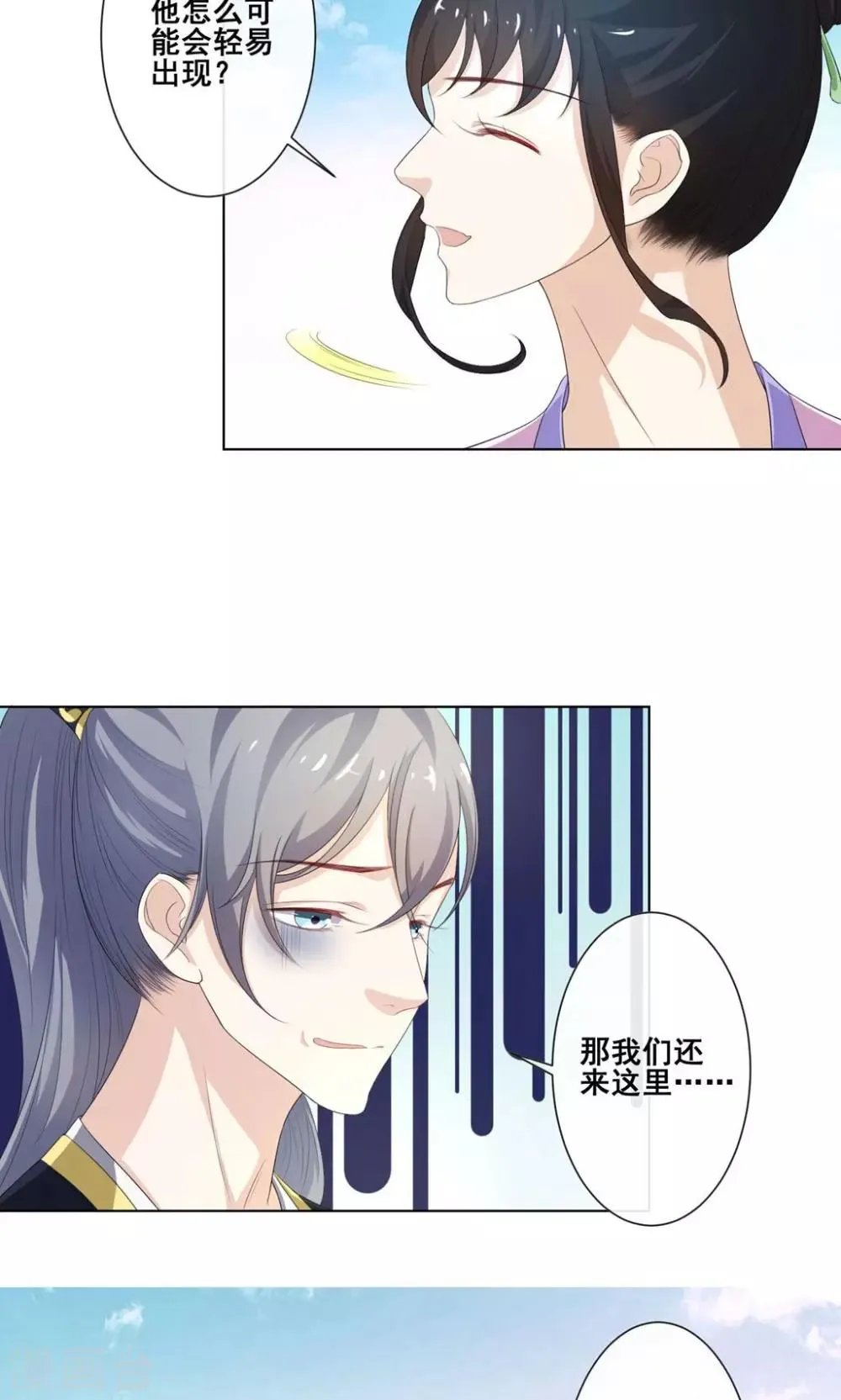第6话 案件隐情 第3页