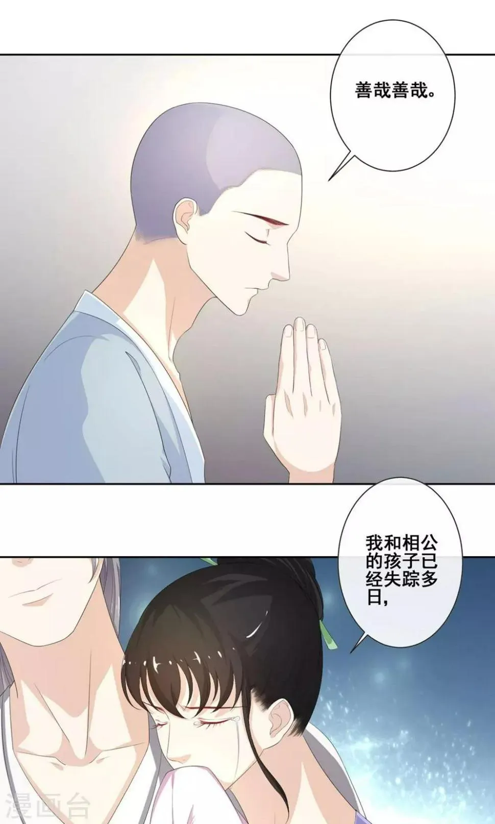 第6话 案件隐情 第10页