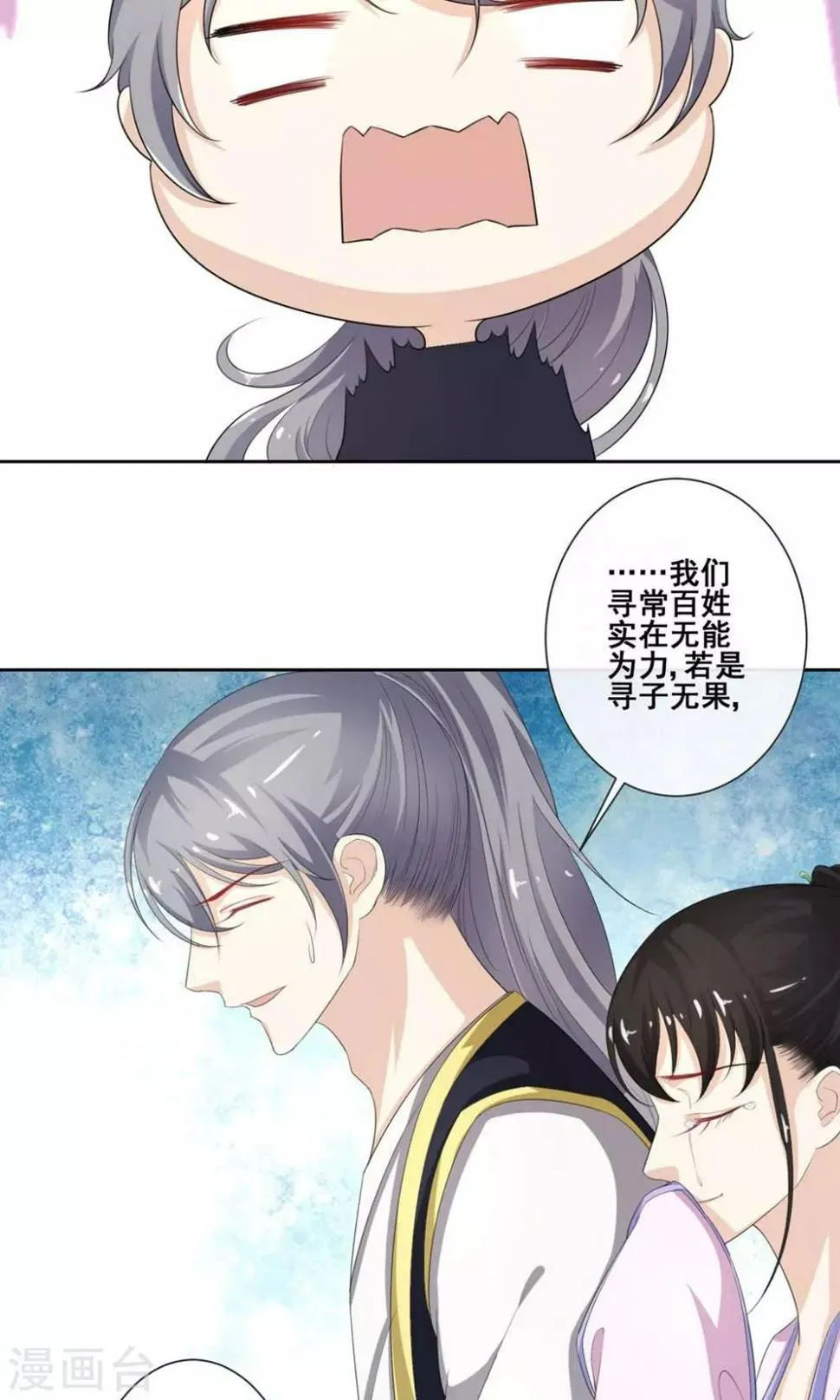 第6话 案件隐情 第12页