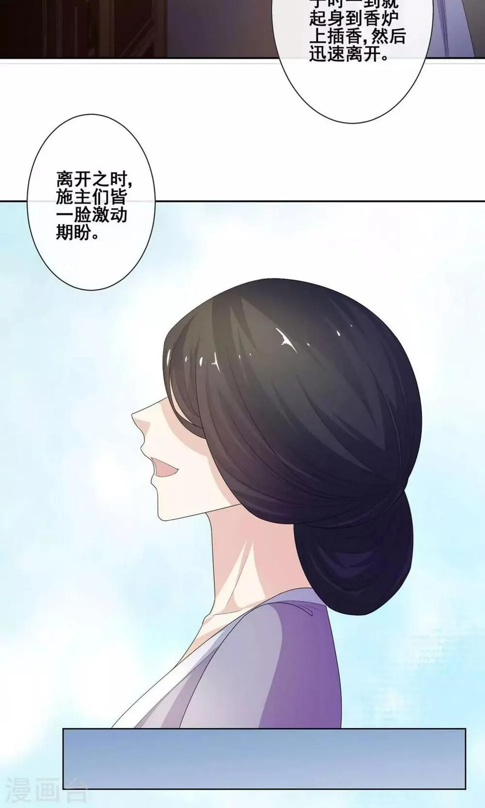 第6话 案件隐情 第17页