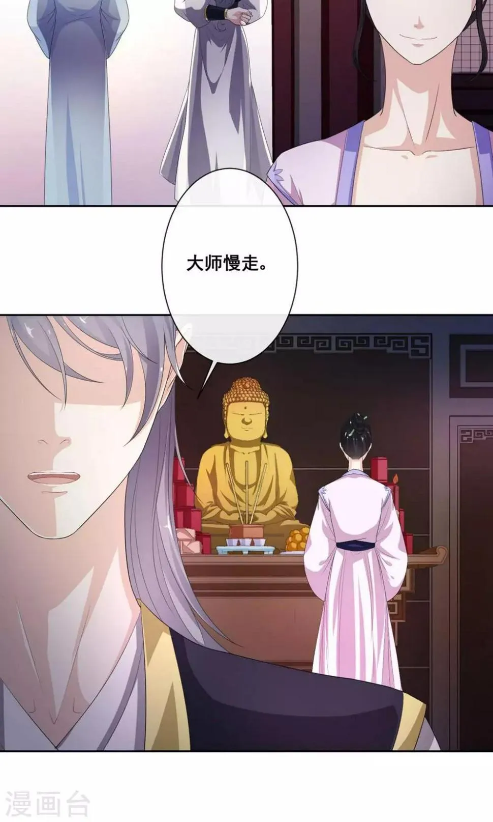 第6话 案件隐情 第21页