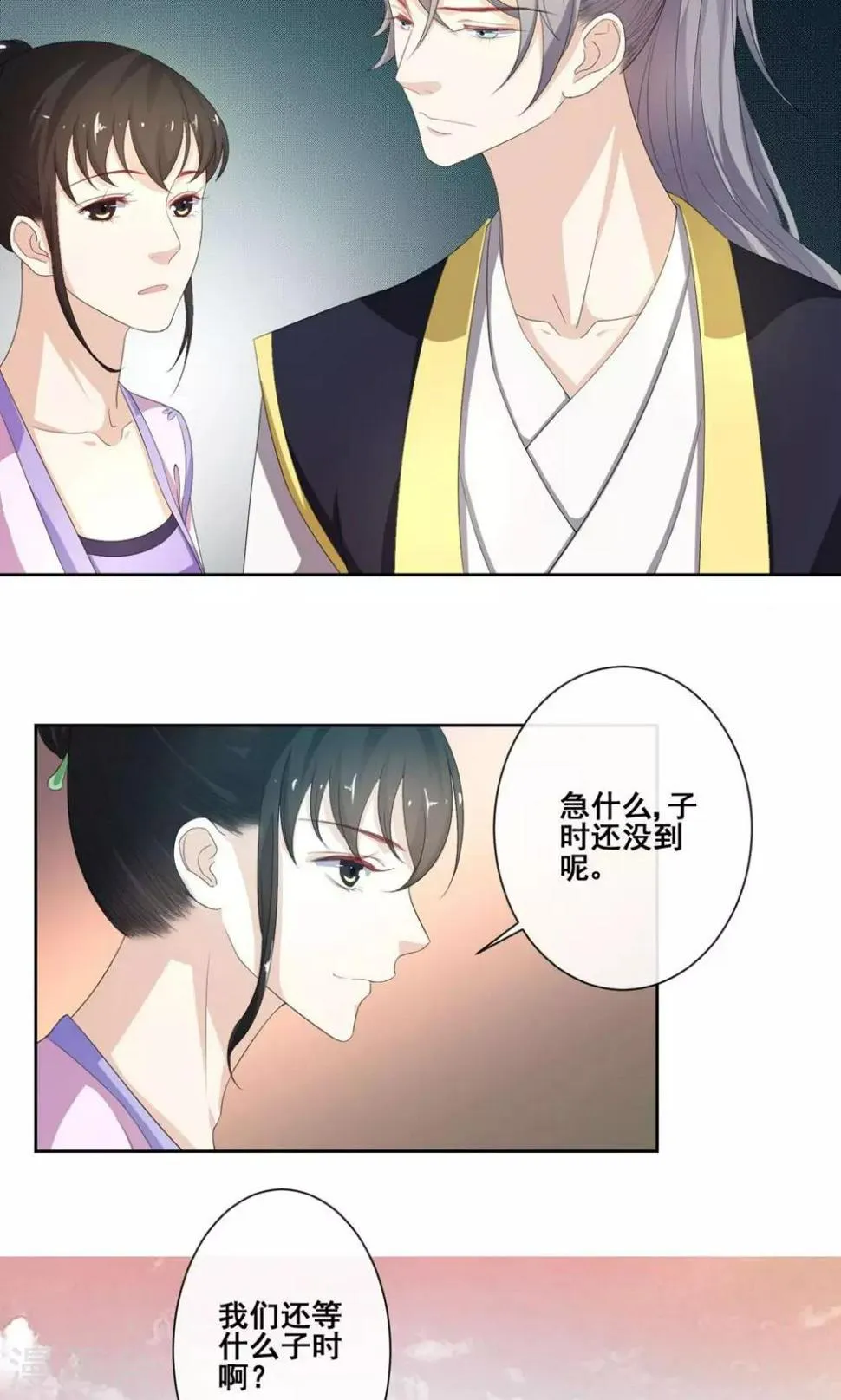 第6话 案件隐情 第27页
