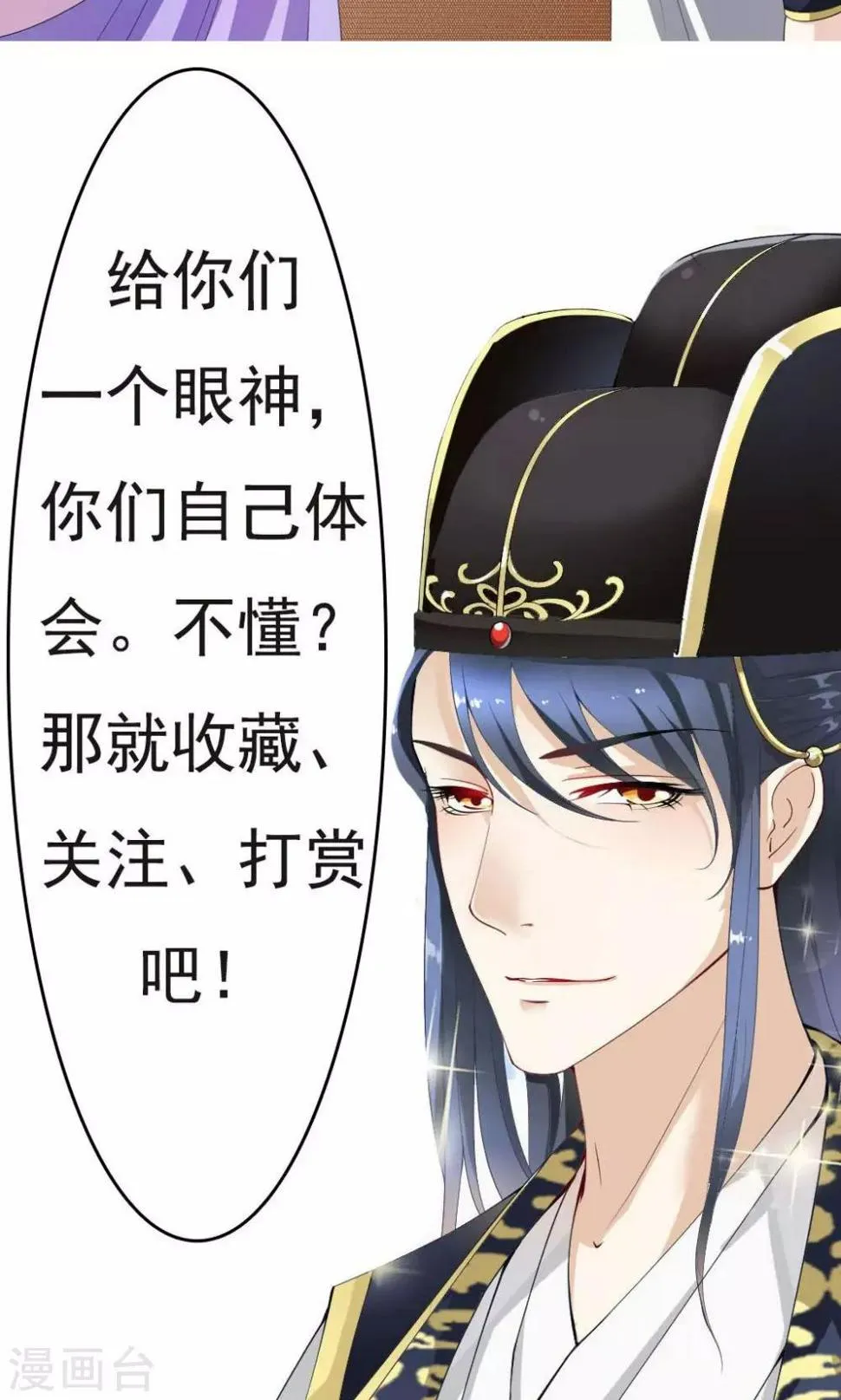 第6话 案件隐情 第30页