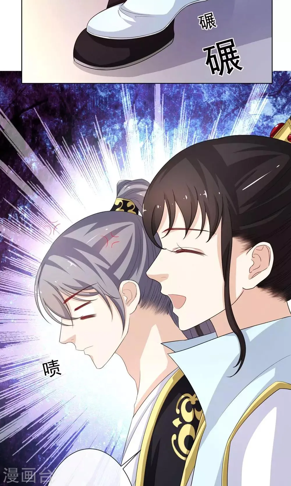 第8话 凶杀现场 第12页