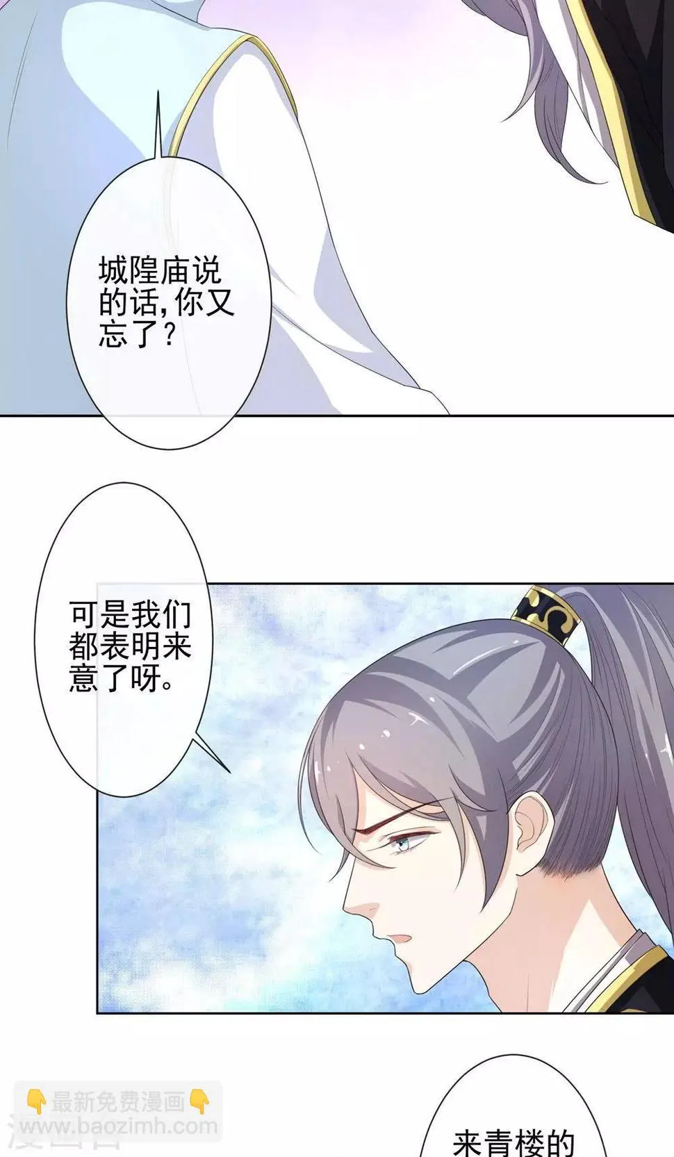 第8话 凶杀现场 第14页