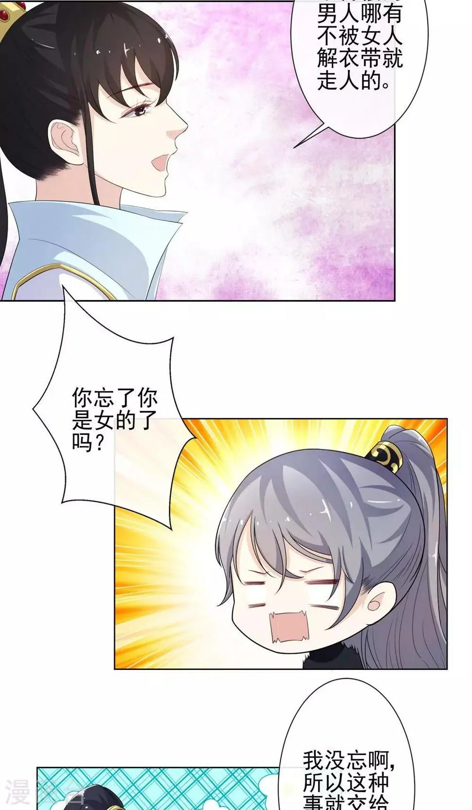 第8话 凶杀现场 第15页