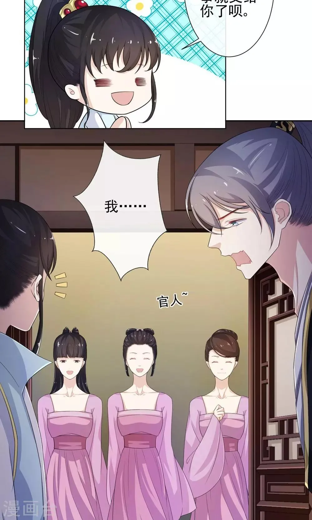 第8话 凶杀现场 第16页
