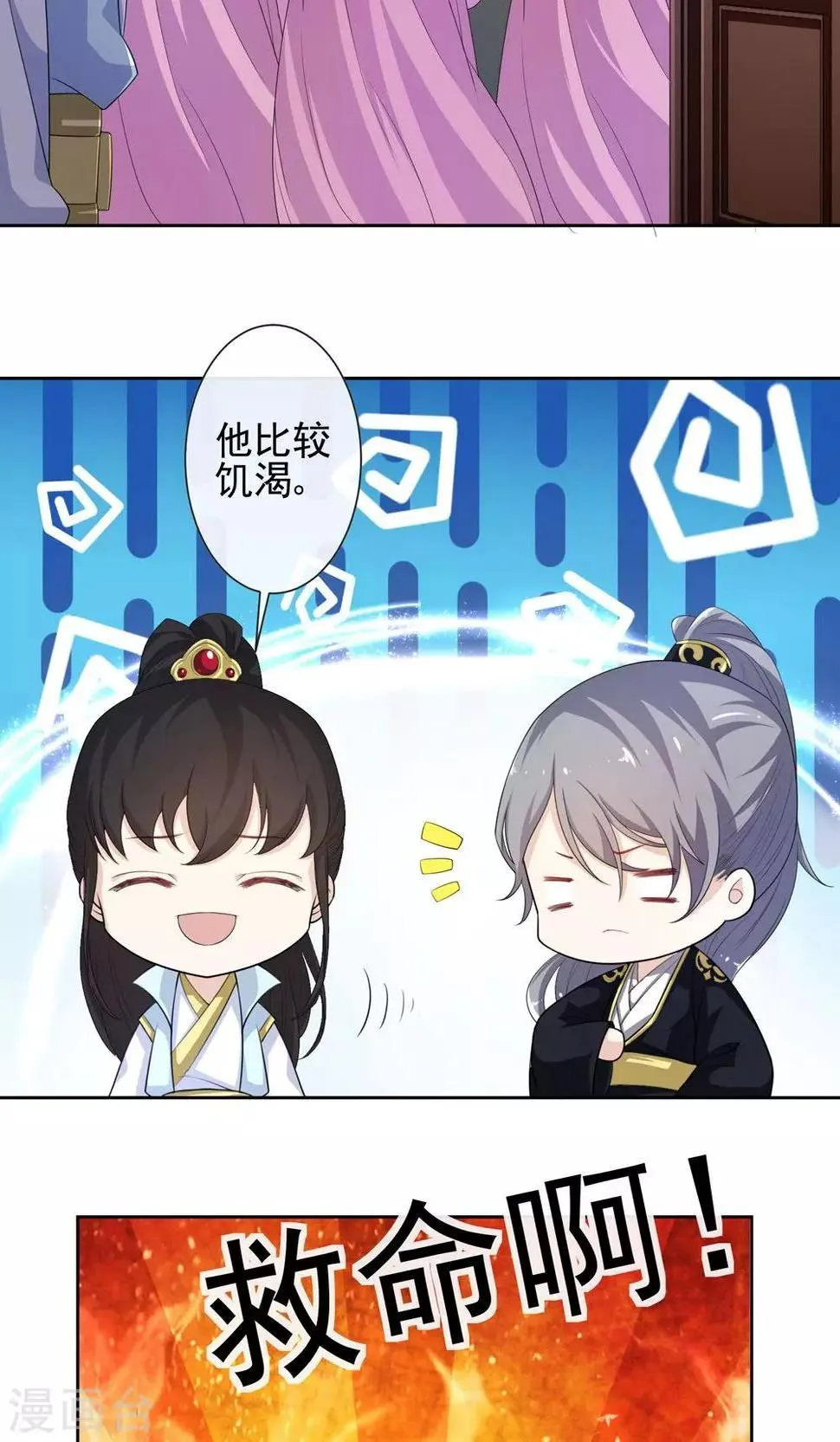 第8话 凶杀现场 第17页